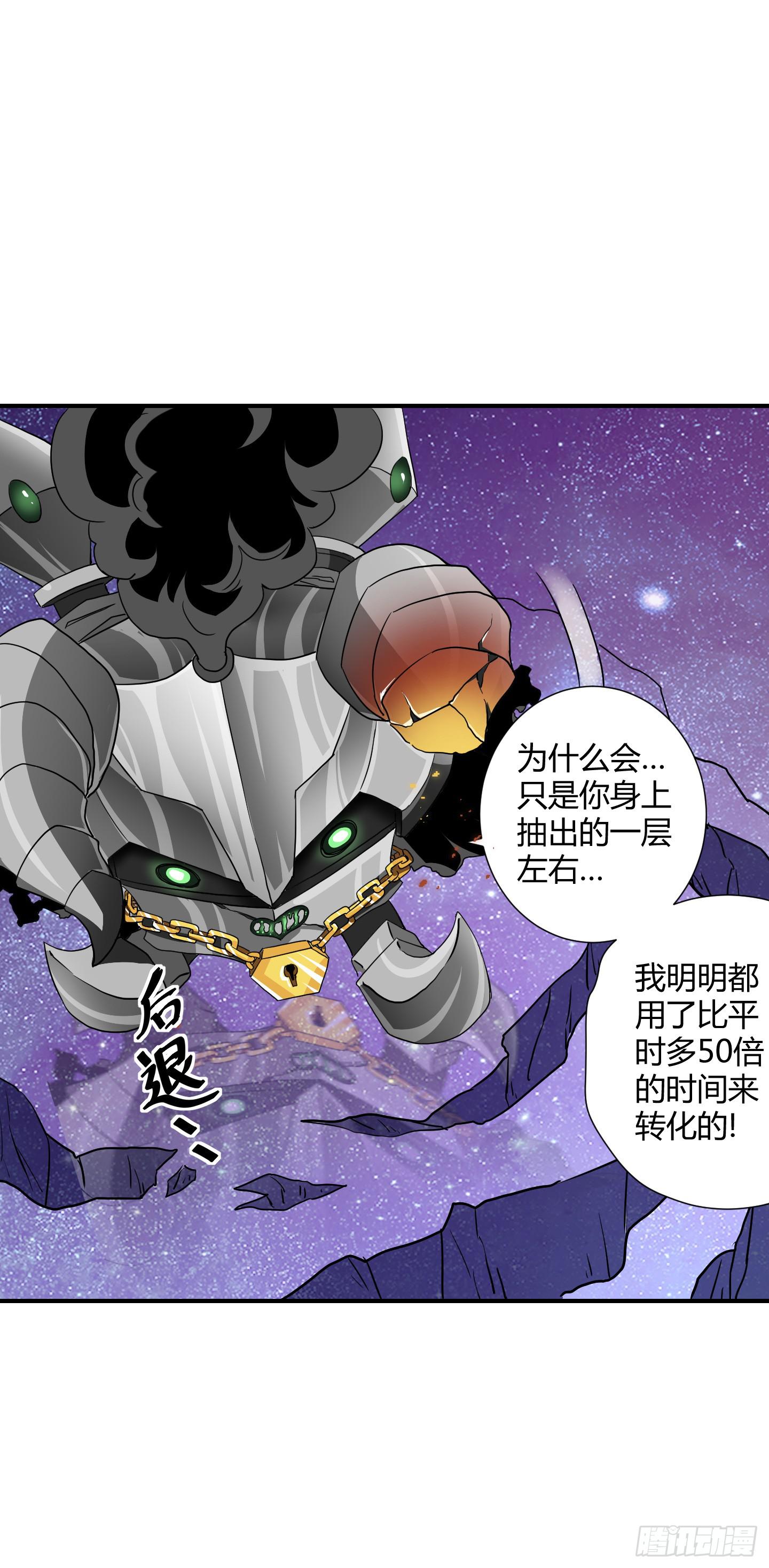 天禄伏魂录 - 盗取的力量可不是这么好用的哦！ - 7