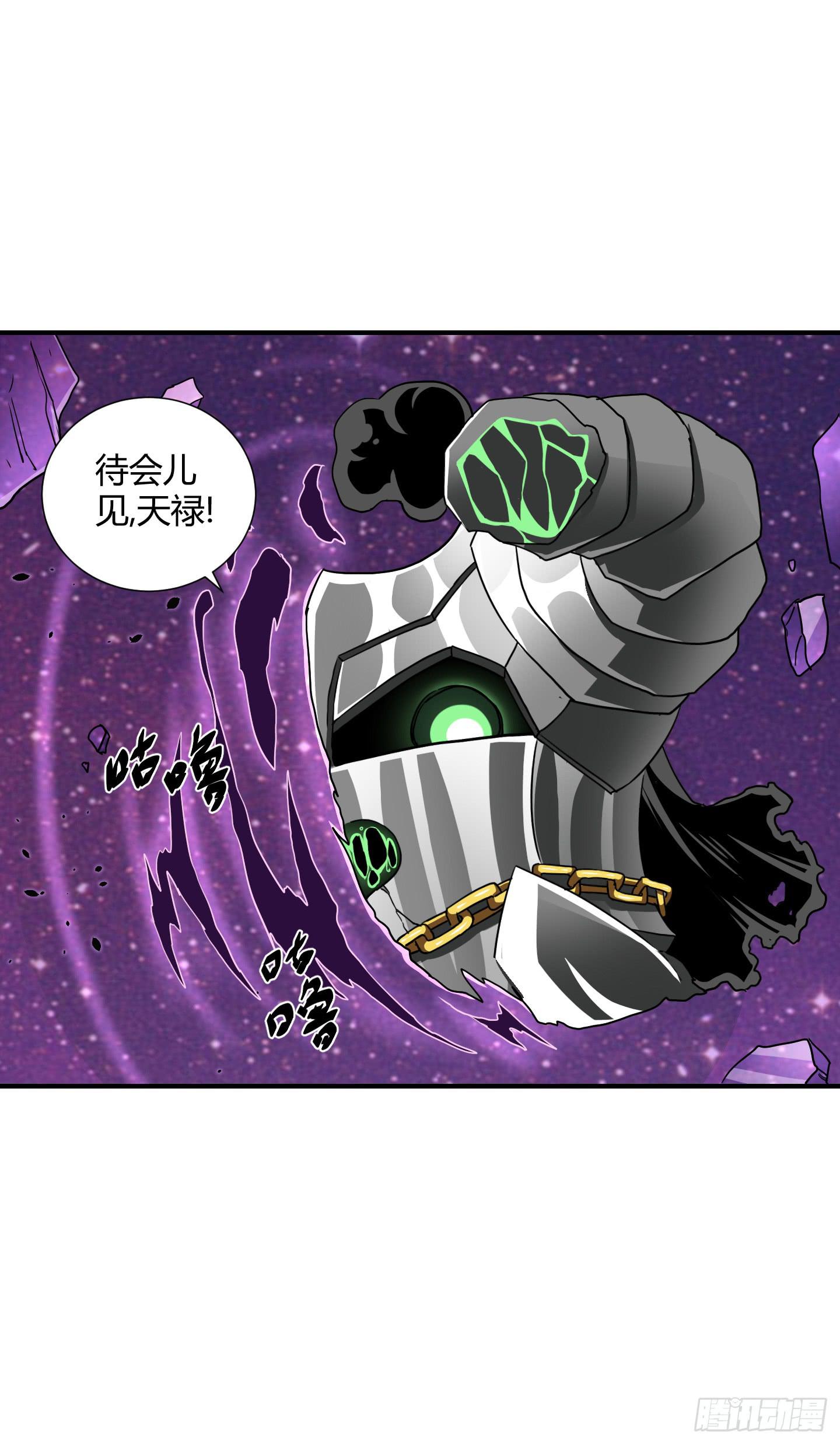 天禄伏魂录 - 盗取的力量可不是这么好用的哦！ - 5