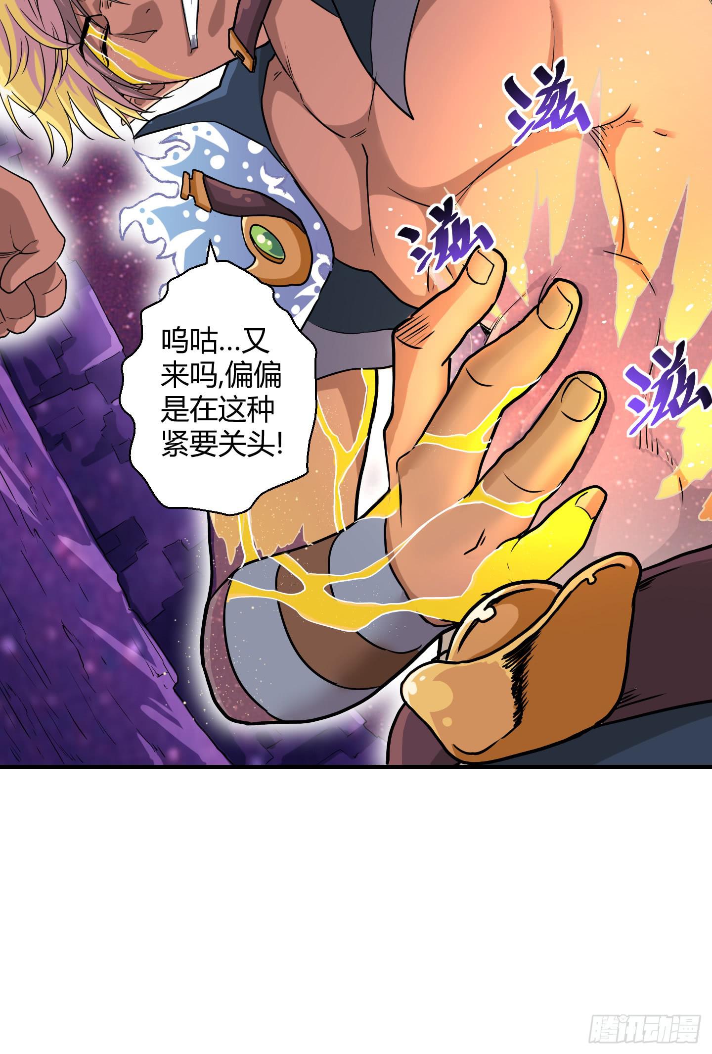 盗取的力量可不是这么好用的哦！47
