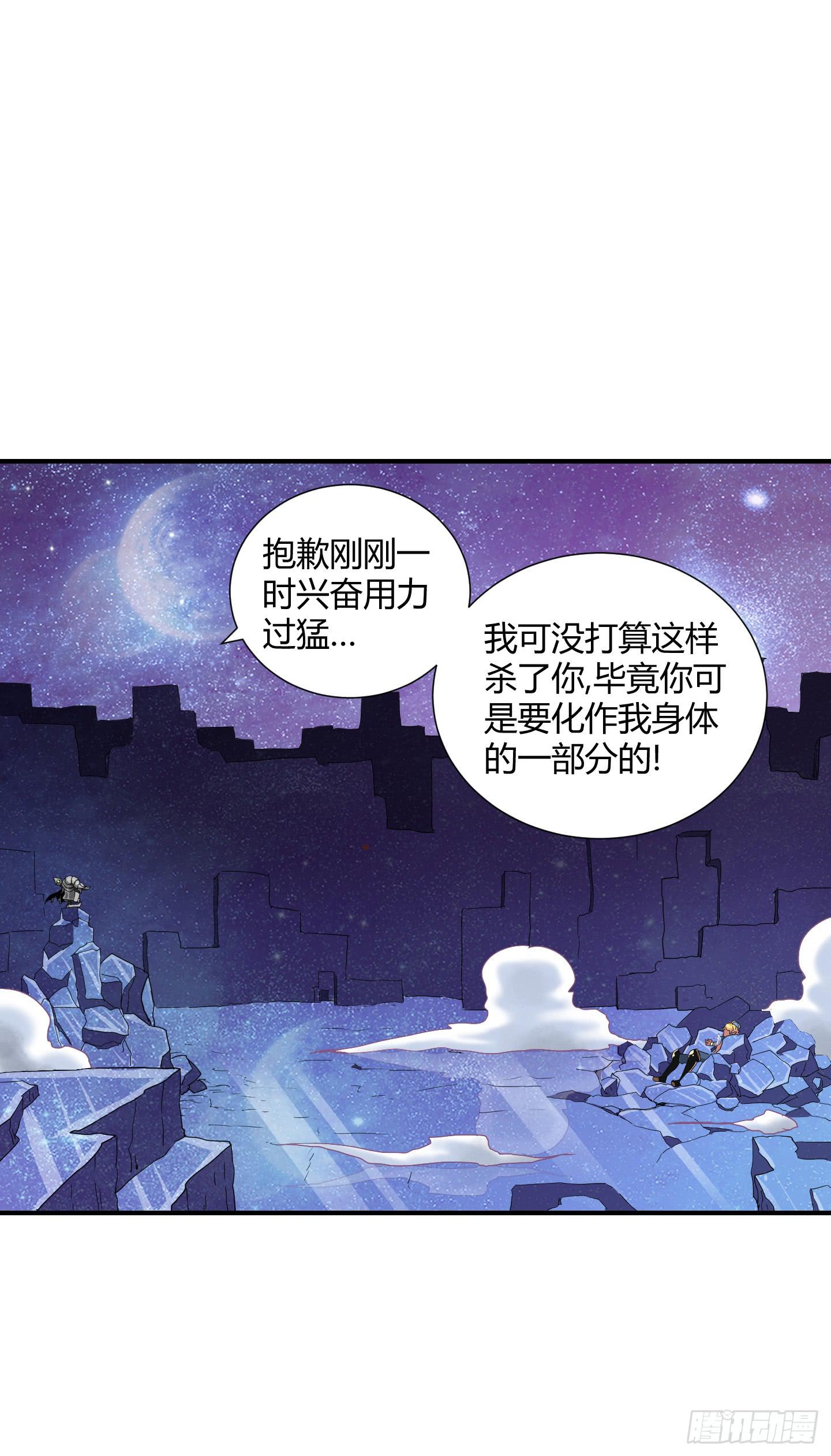 天禄伏魂录 - 盗取的力量可不是这么好用的哦！ - 7