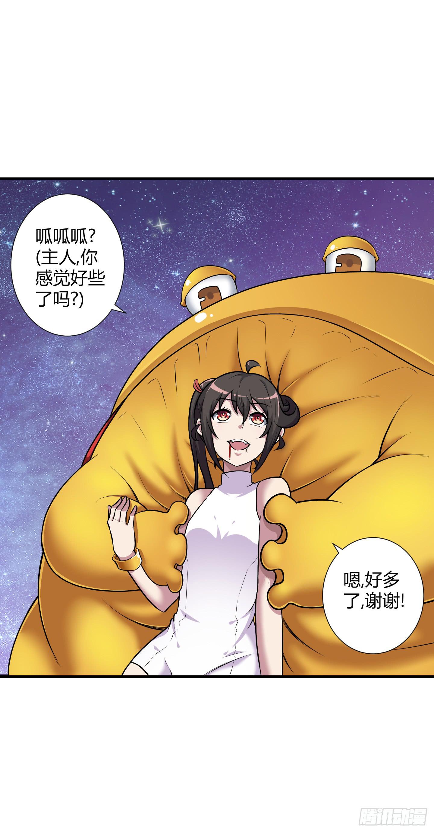 天禄伏魂录 - 再一次的&quot;血系连协&quot;! - 4