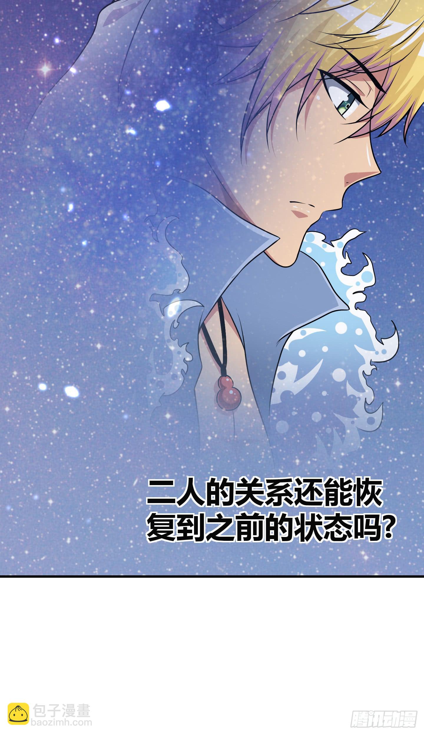 天禄伏魂录 - 再一次的&quot;血系连协&quot;! - 4