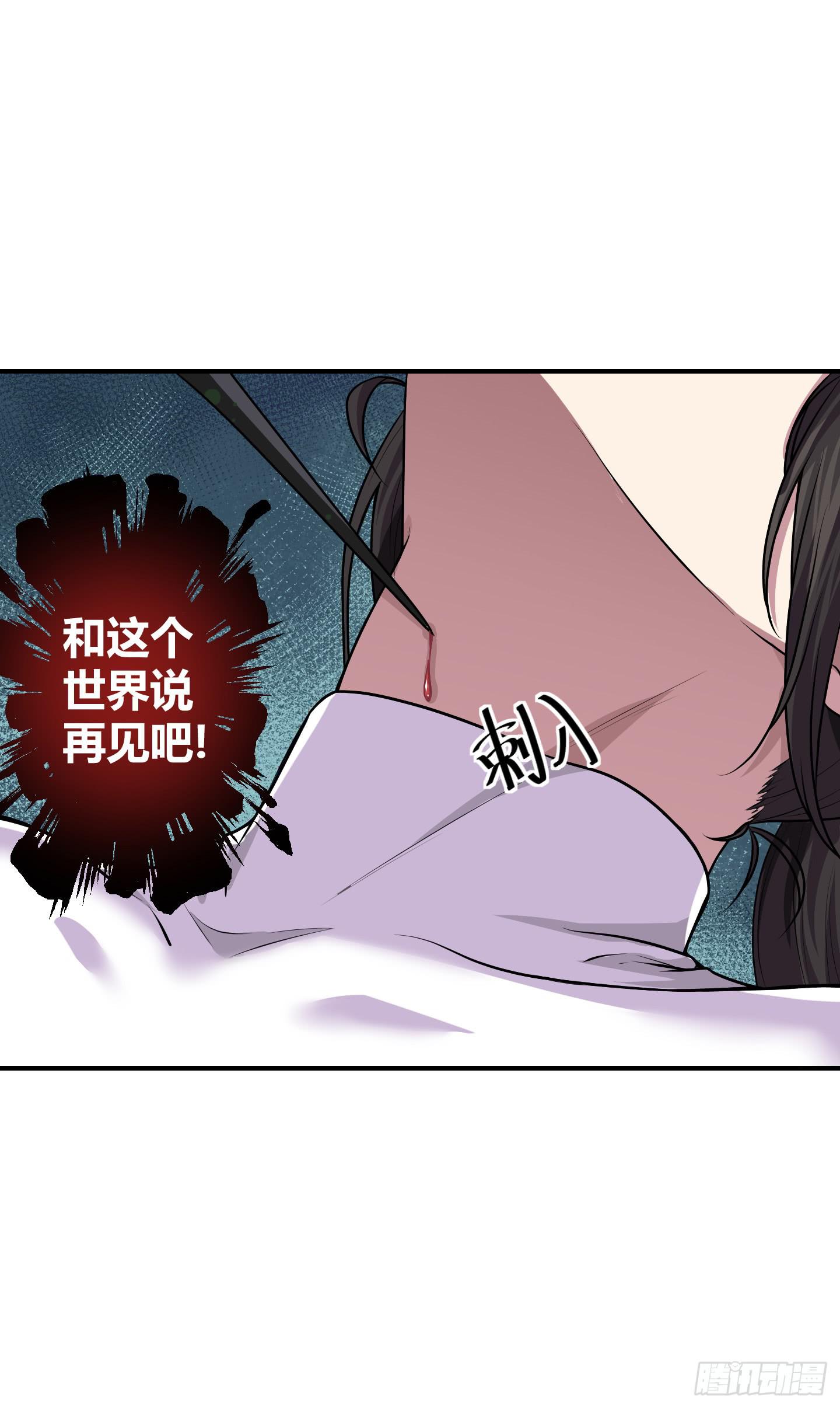 天禄伏魂录 - 再一次的&quot;血系连协&quot;! - 4