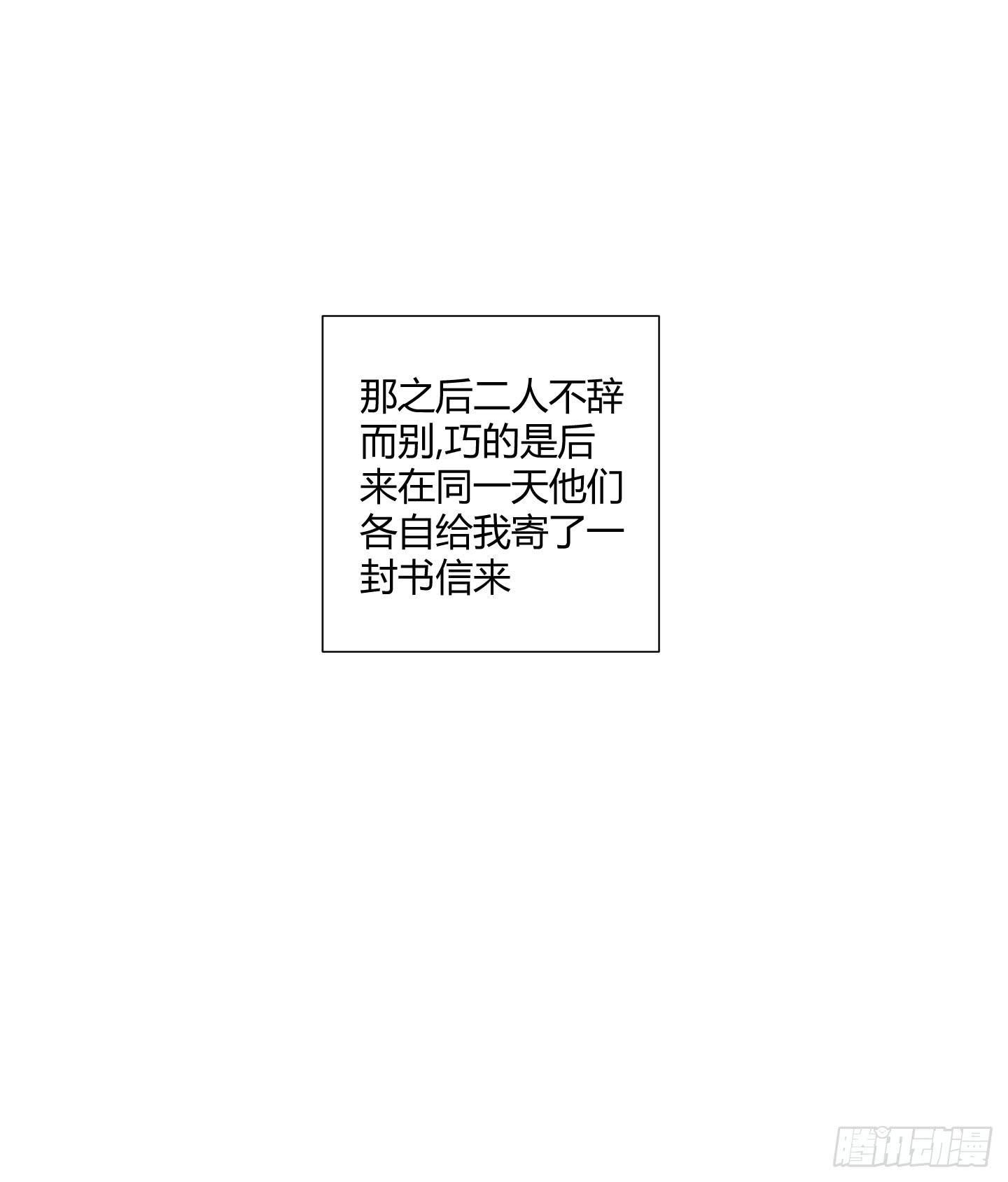 天禄伏魂录 - 再一次的&quot;血系连协&quot;! - 1