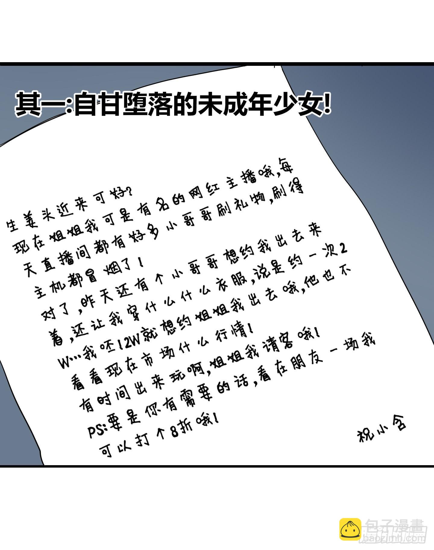 天禄伏魂录 - 再一次的&quot;血系连协&quot;! - 2