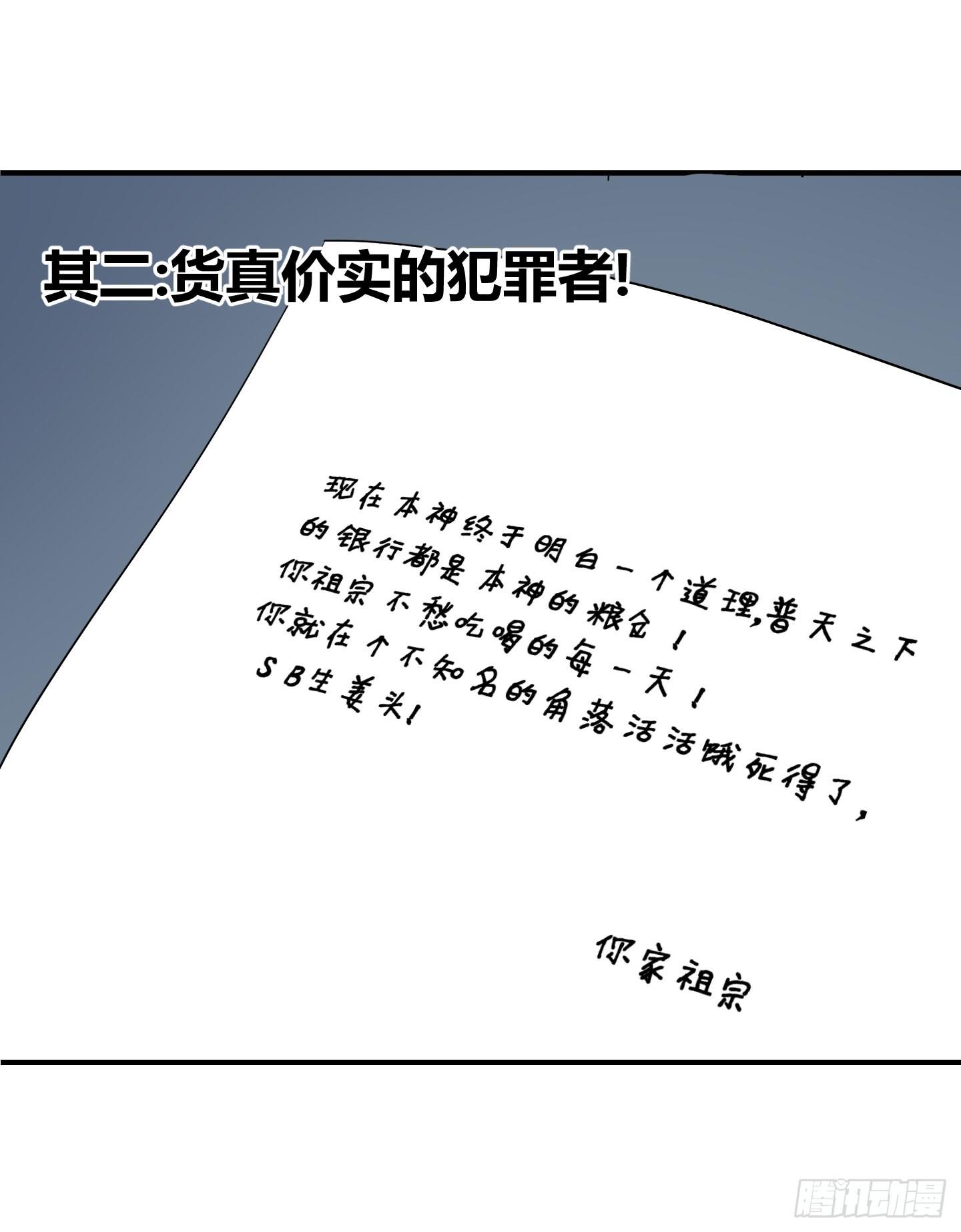 天禄伏魂录 - 再一次的&quot;血系连协&quot;! - 3