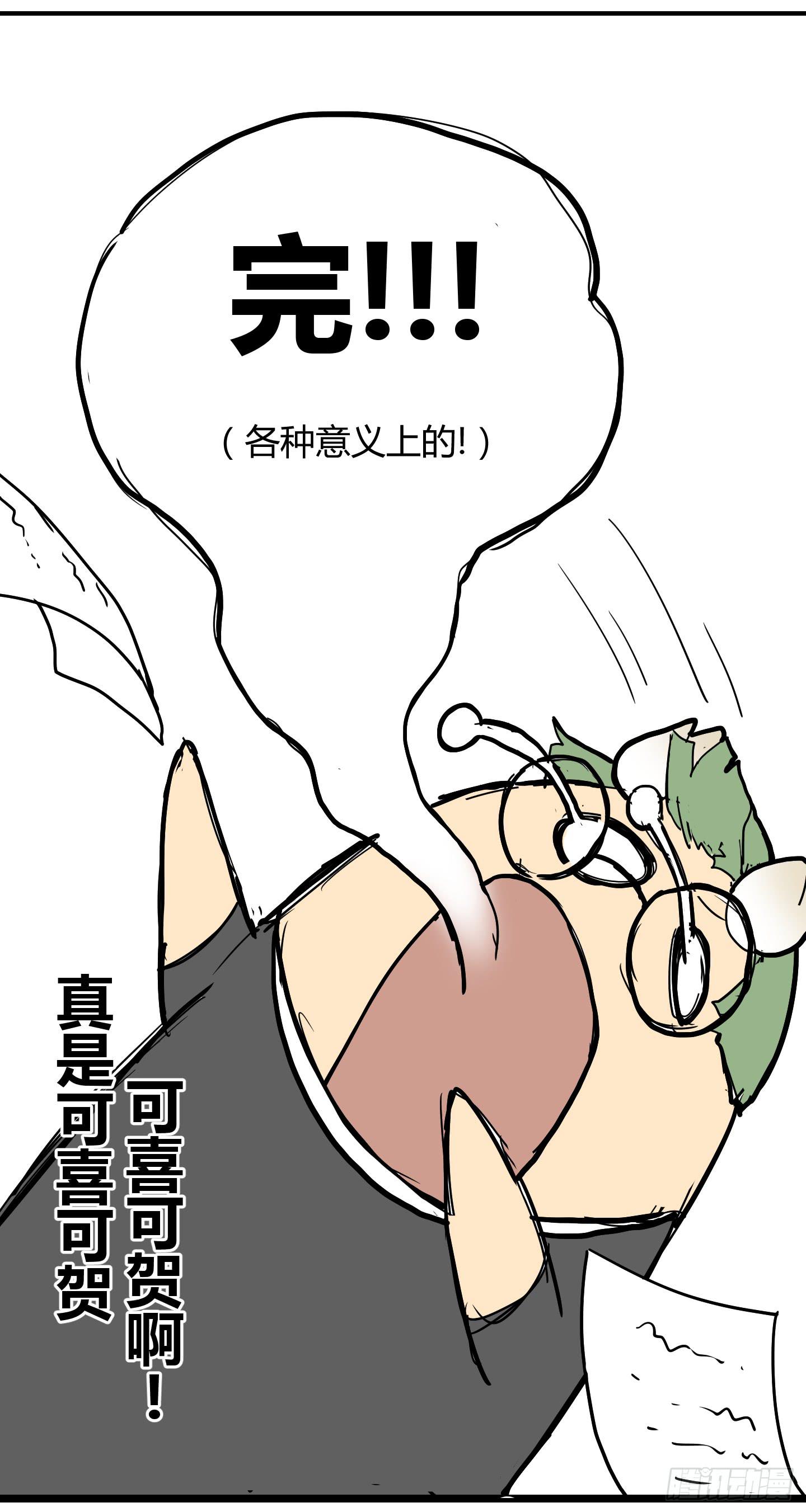 天禄伏魂录 - 再一次的&quot;血系连协&quot;! - 4