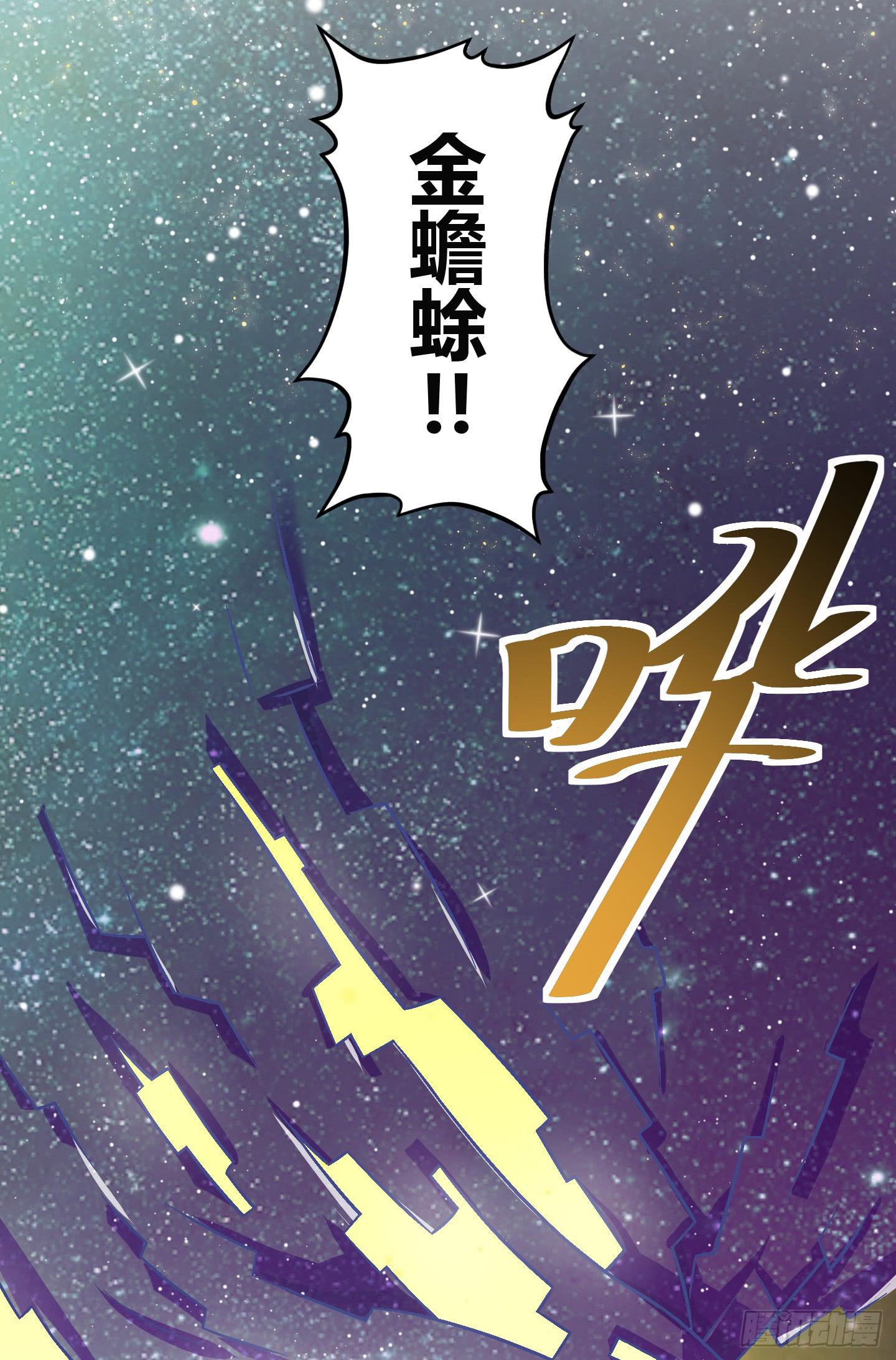 天禄伏魂录 - 再一次的&quot;血系连协&quot;! - 6
