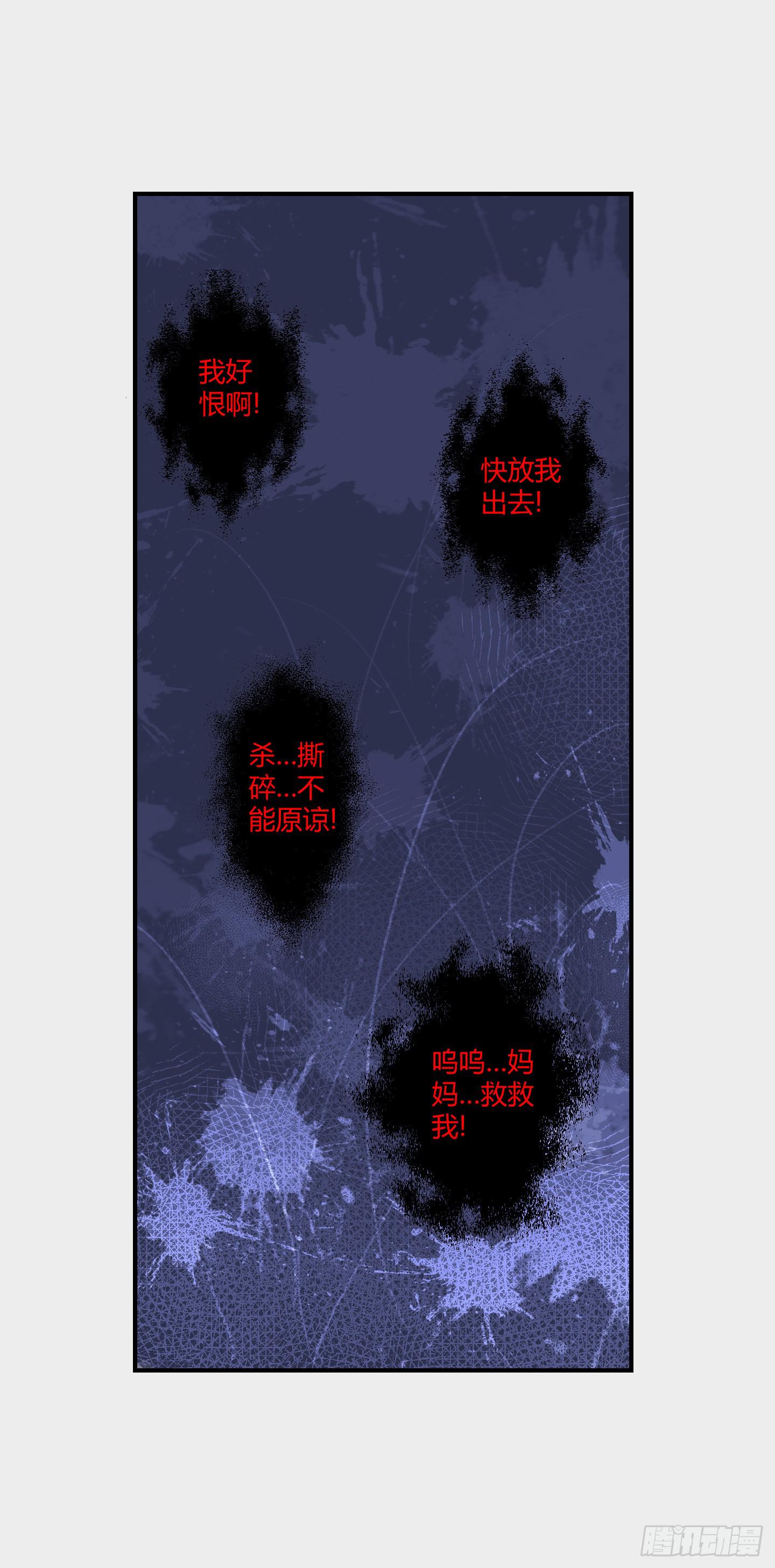 天禄伏魂录 - 破体而出的冤魂！(1/2) - 5