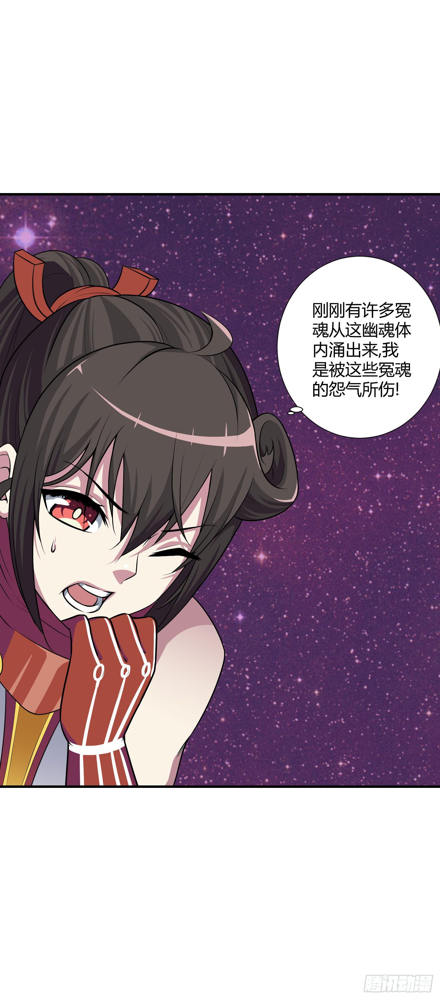 天禄伏魂录 - 破体而出的冤魂！(1/2) - 6