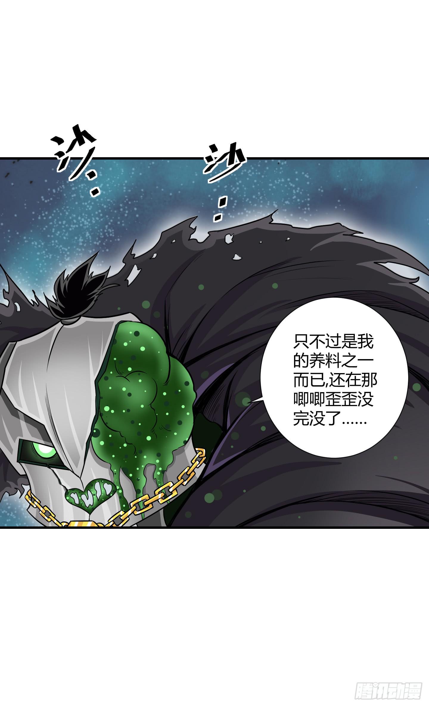 天禄伏魂录 - 了断吧！(1/2) - 5
