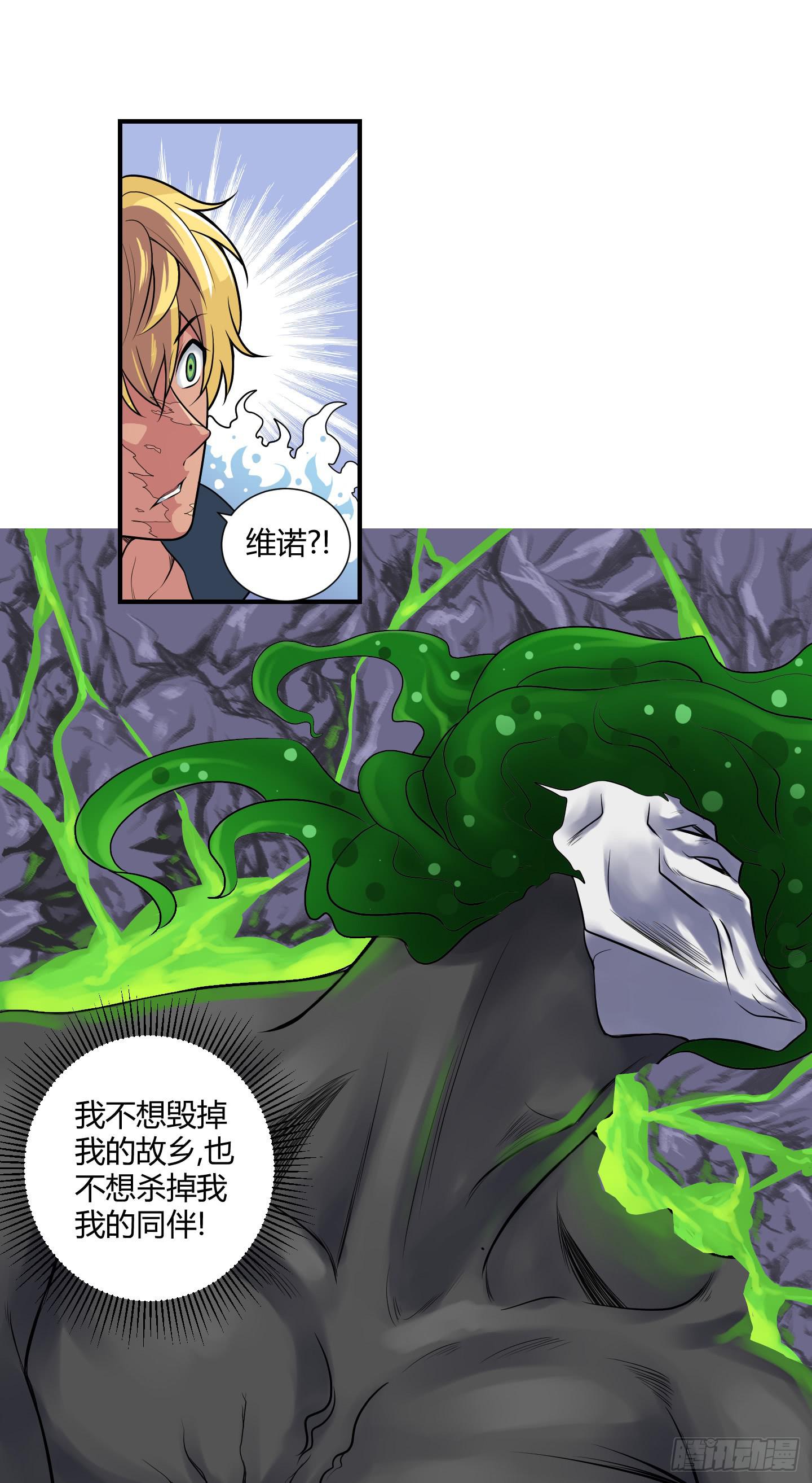 天禄伏魂录 - 了断吧！(1/2) - 1
