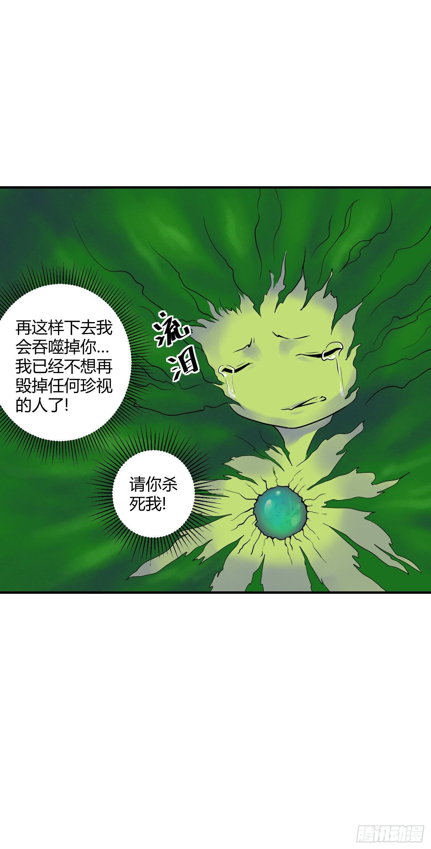 天禄伏魂录 - 了断吧！(1/2) - 4