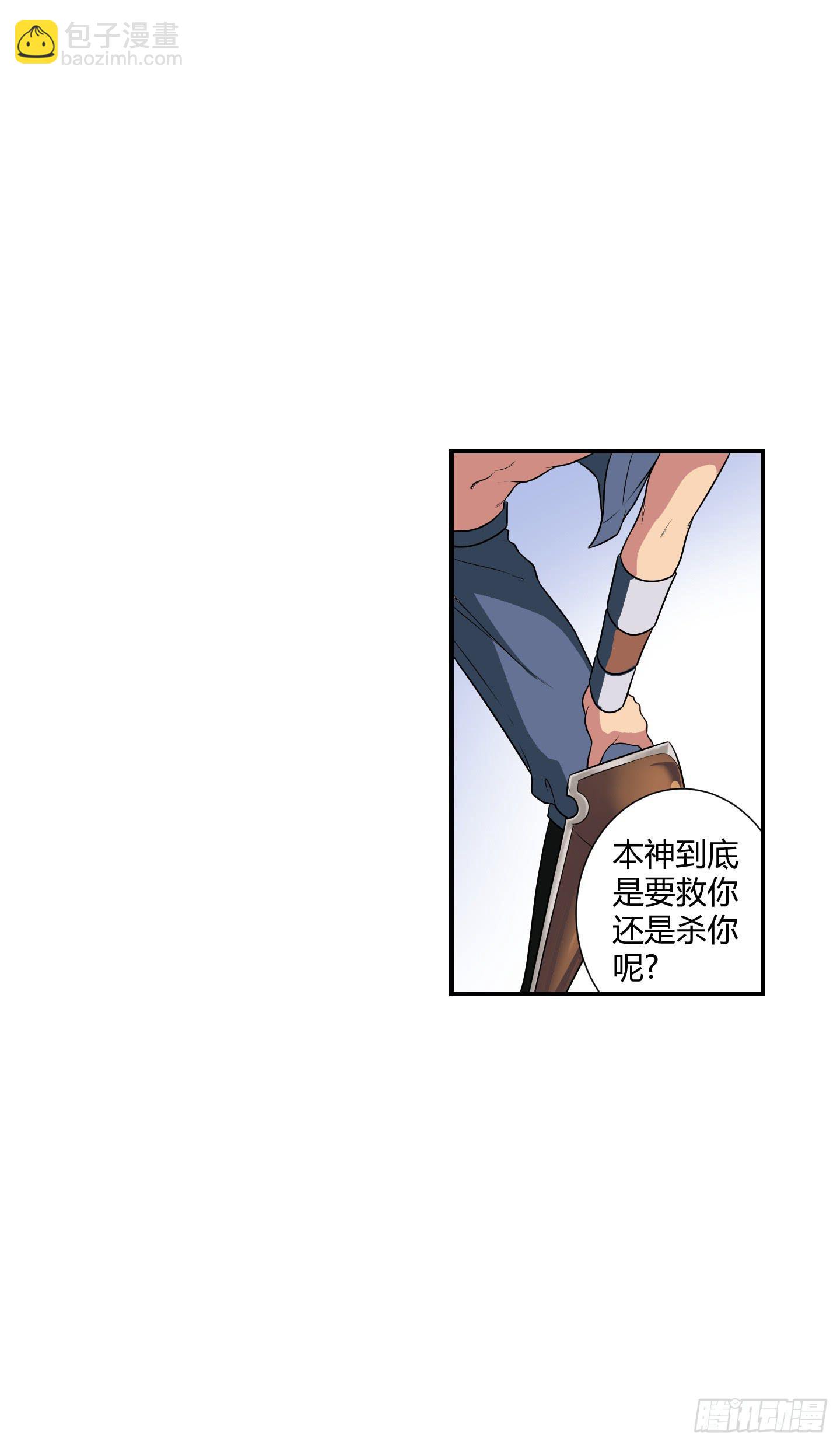 天禄伏魂录 - 了断吧！(1/2) - 7