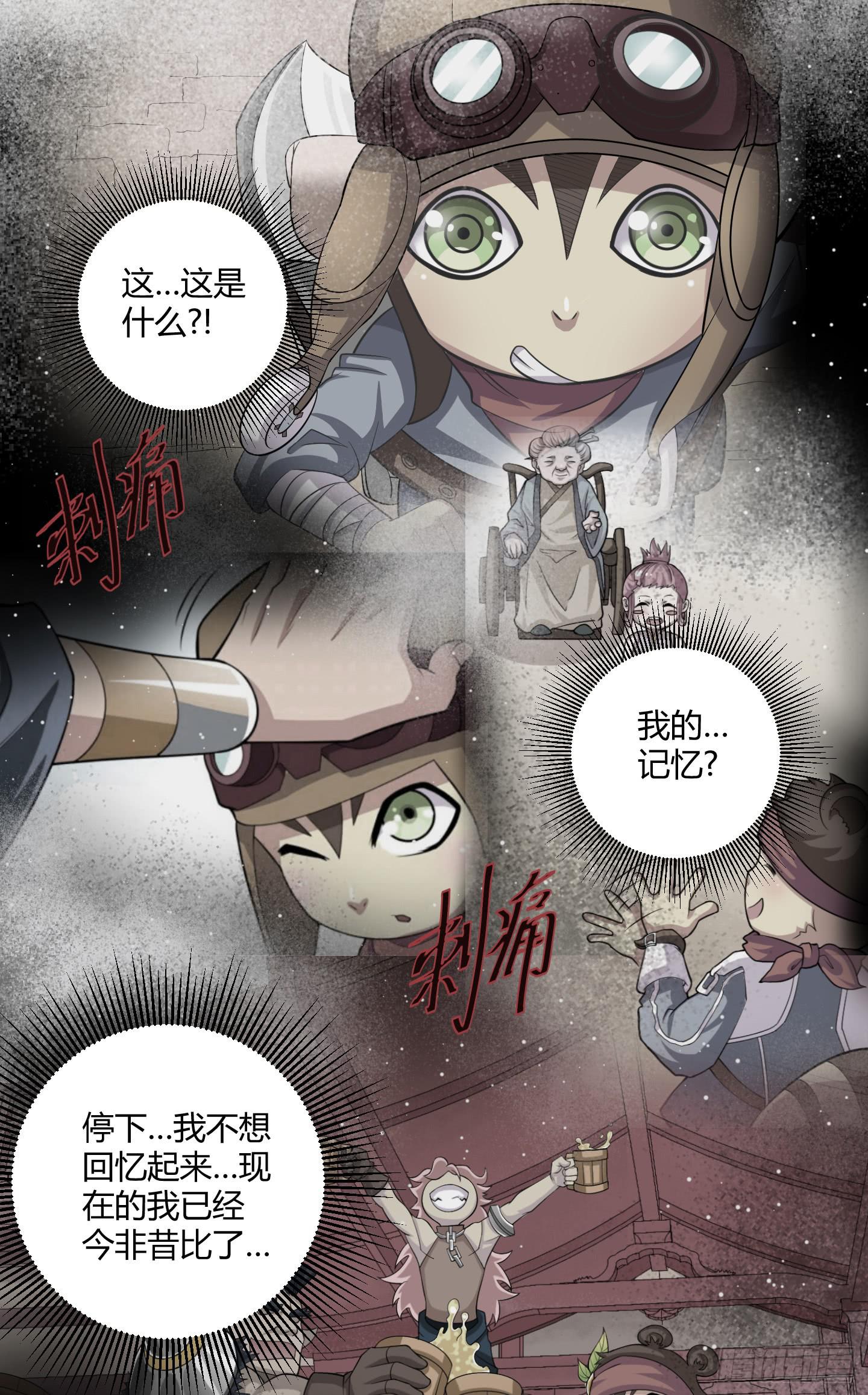 天禄伏魂录 - 了断吧！(1/2) - 6