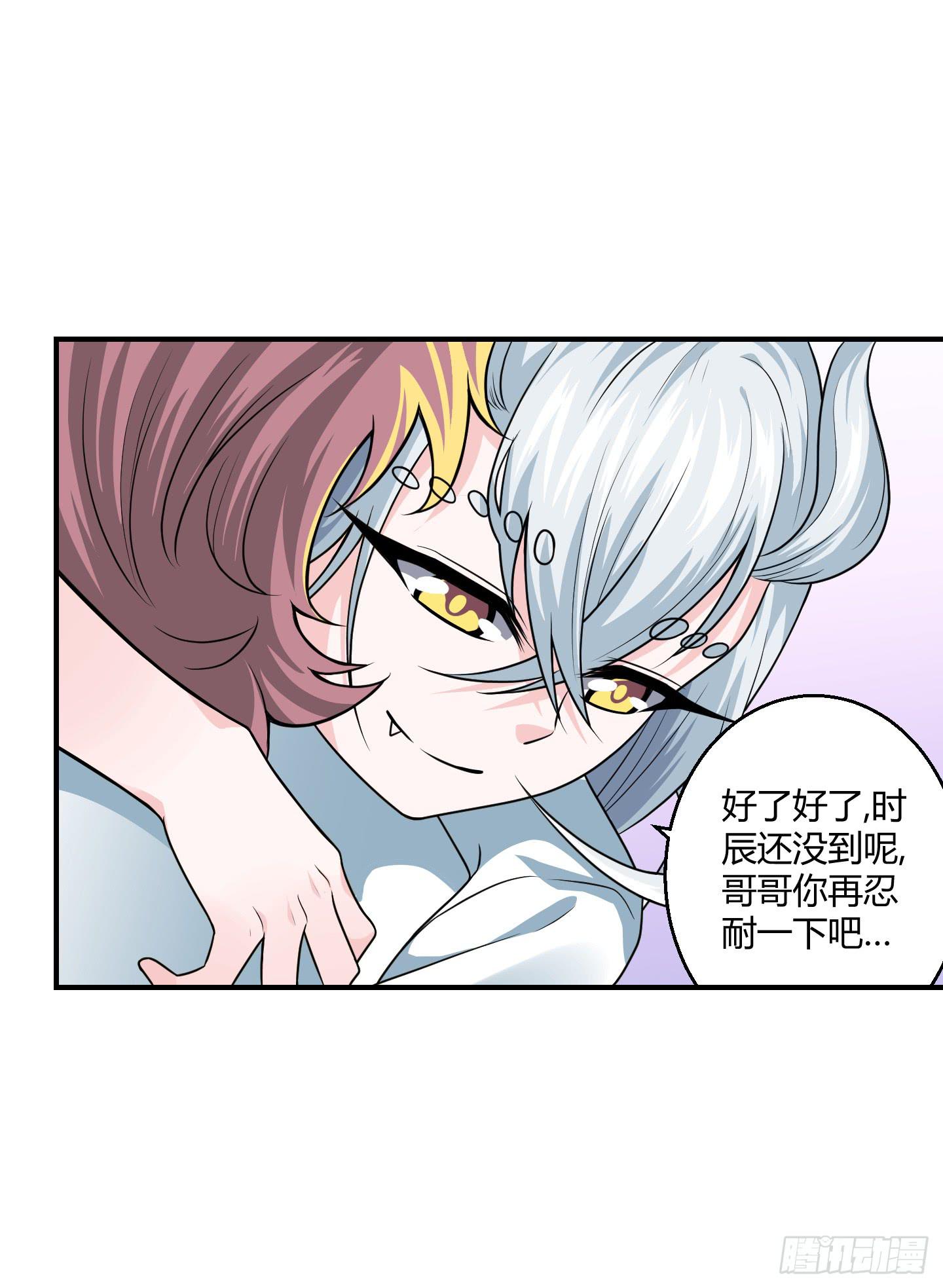 天禄伏魂录 - 笼中鸟魇中栖！ - 3