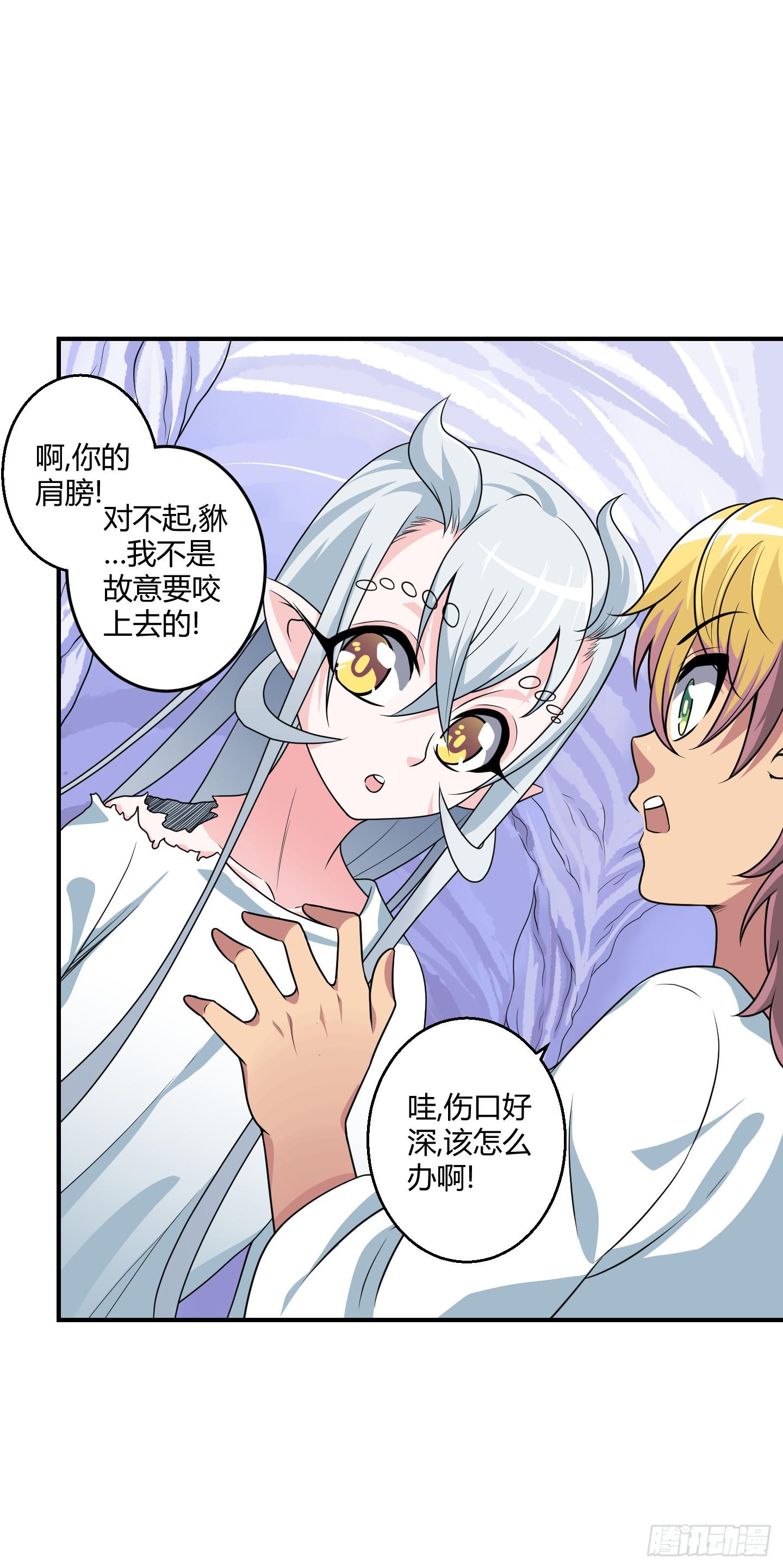 天禄伏魂录 - 笼中鸟魇中栖！ - 3