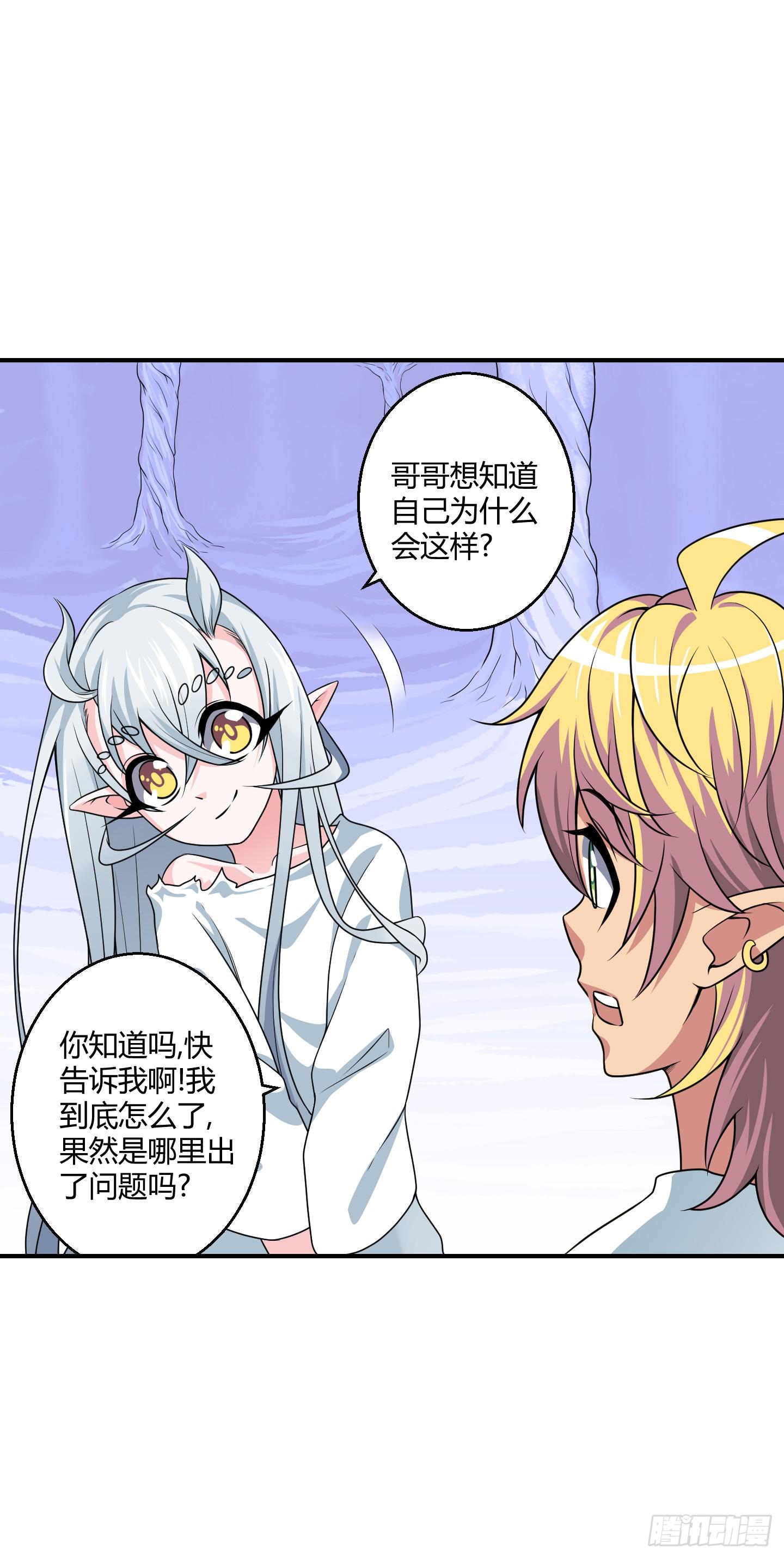 天禄伏魂录 - 笼中鸟魇中栖！ - 8
