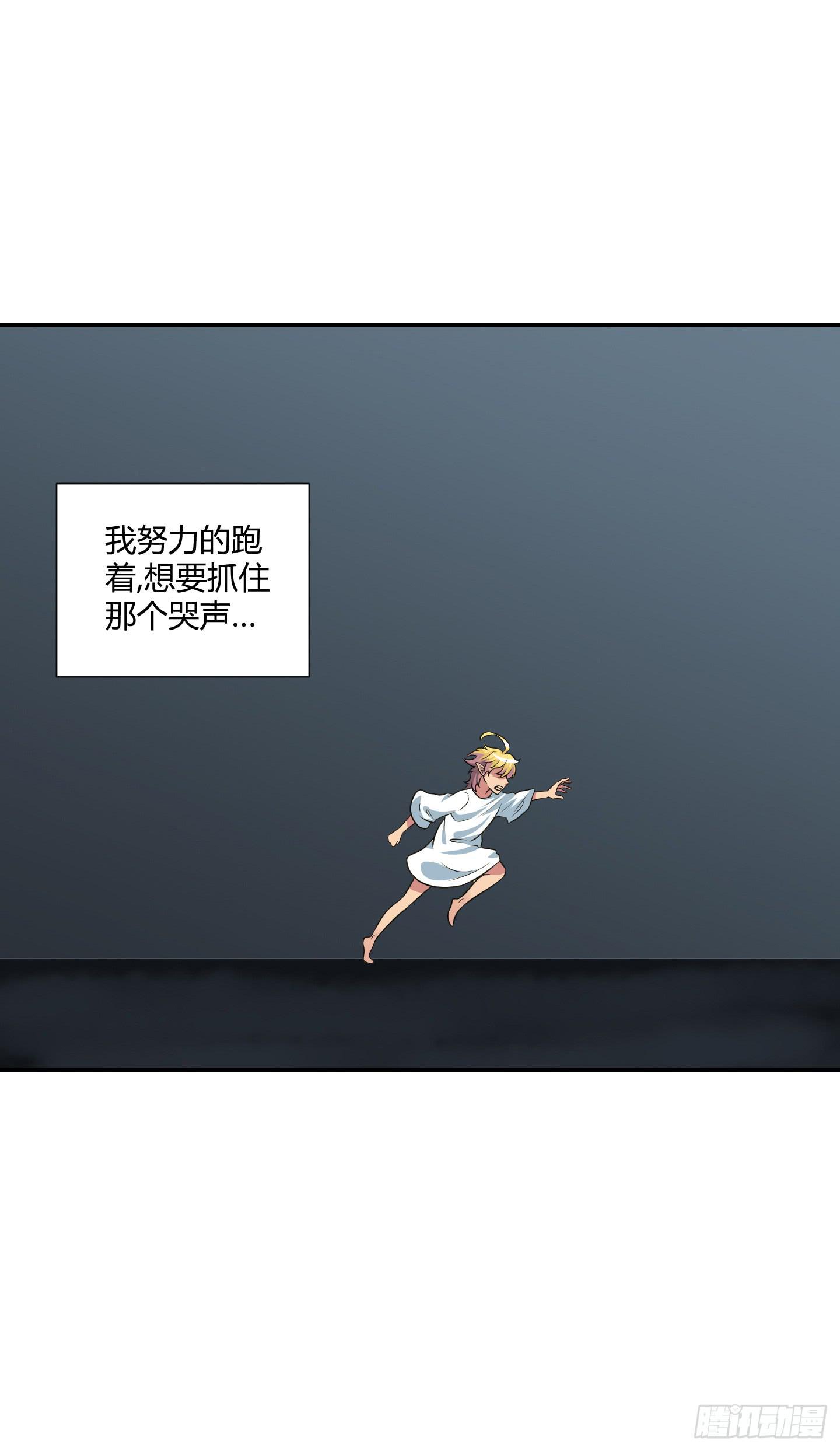 天禄伏魂录 - 笼中鸟魇中栖！ - 3