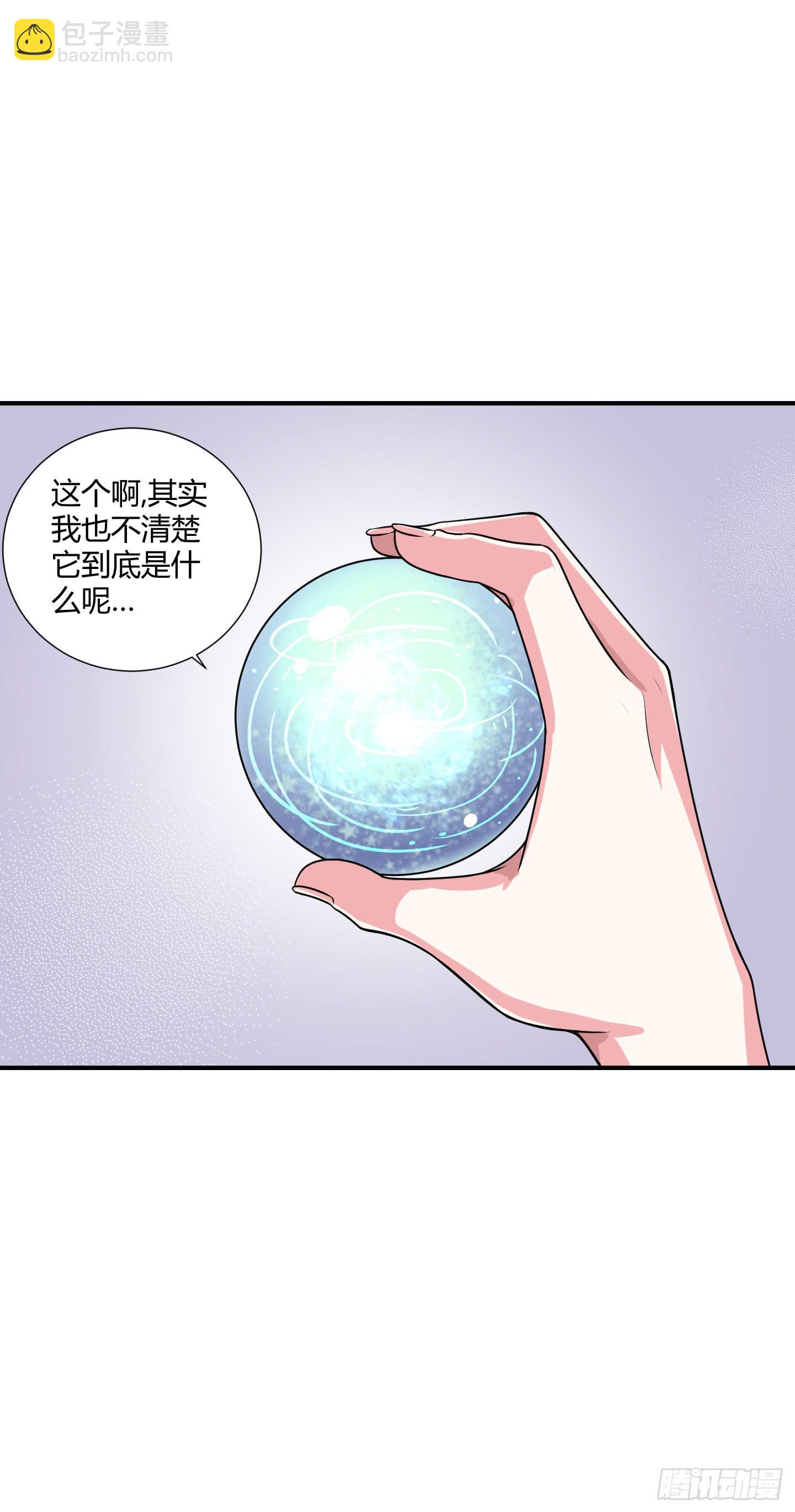 天禄伏魂录 - 笼中鸟魇中栖！ - 5