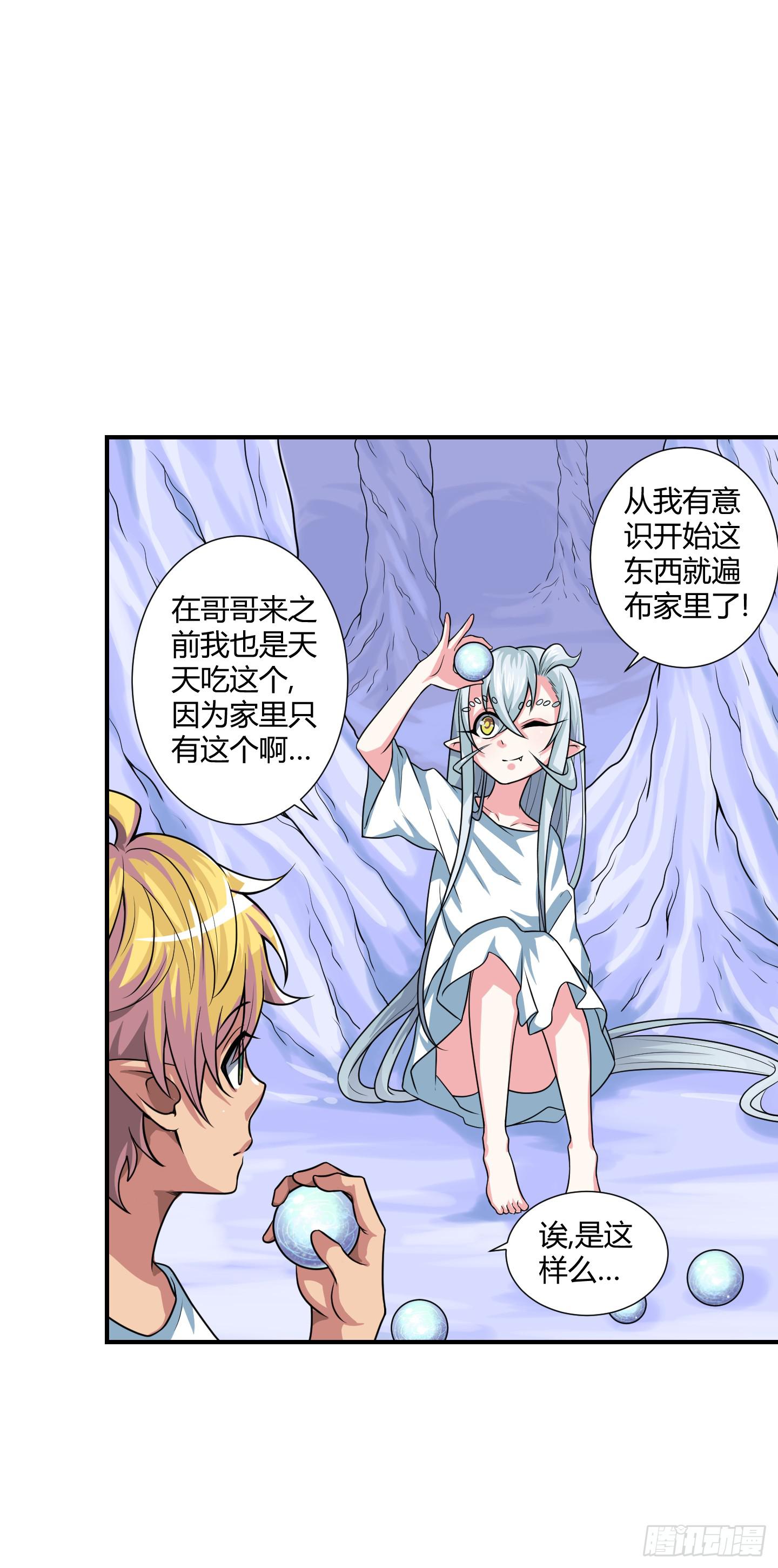 天禄伏魂录 - 笼中鸟魇中栖！ - 6