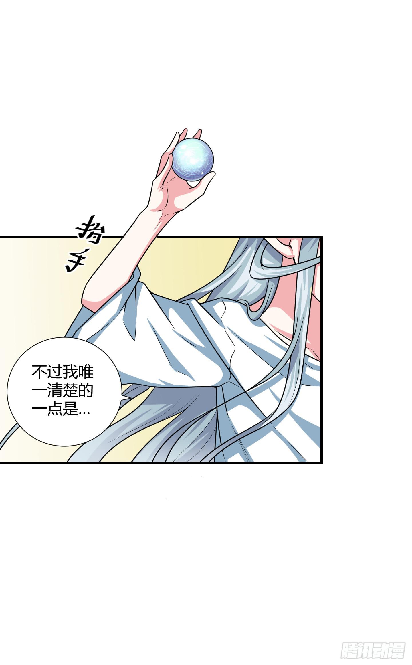 天禄伏魂录 - 笼中鸟魇中栖！ - 7