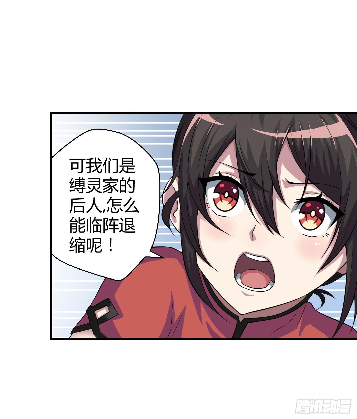 尝尝我祝家铁拳的厉害！(1/2)-第6话