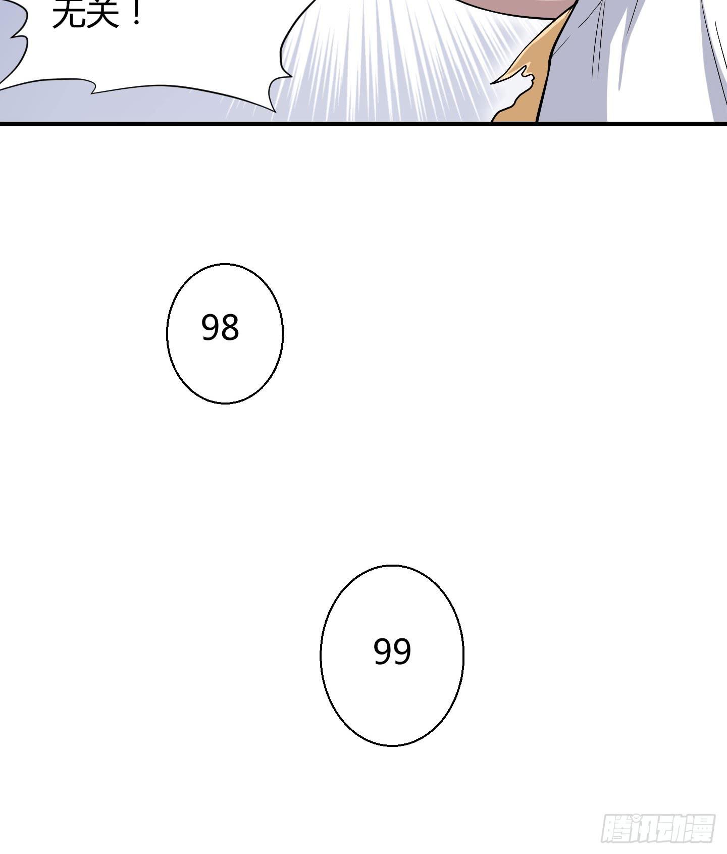 尝尝我祝家铁拳的厉害！(1/2)-第6话