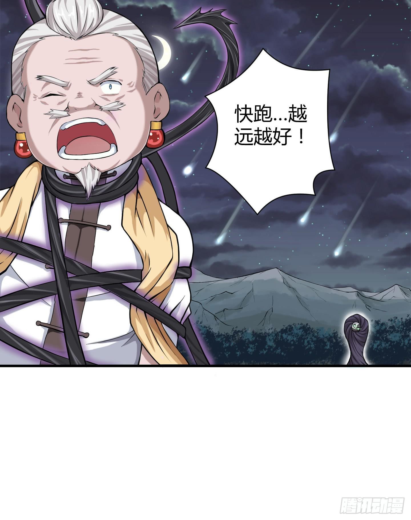 尝尝我祝家铁拳的厉害！(1/2)-第6话