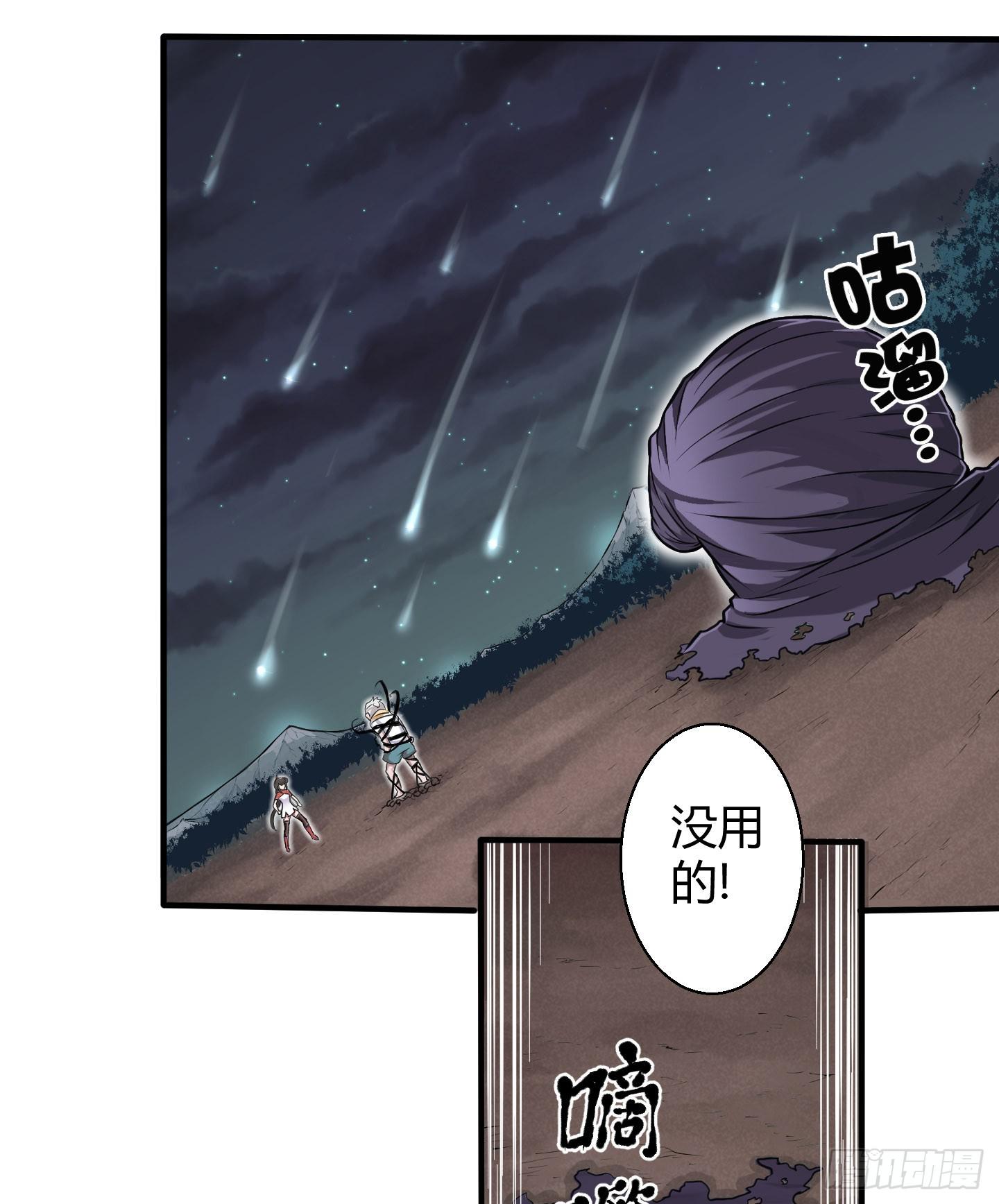 尝尝我祝家铁拳的厉害！(1/2)-第6话