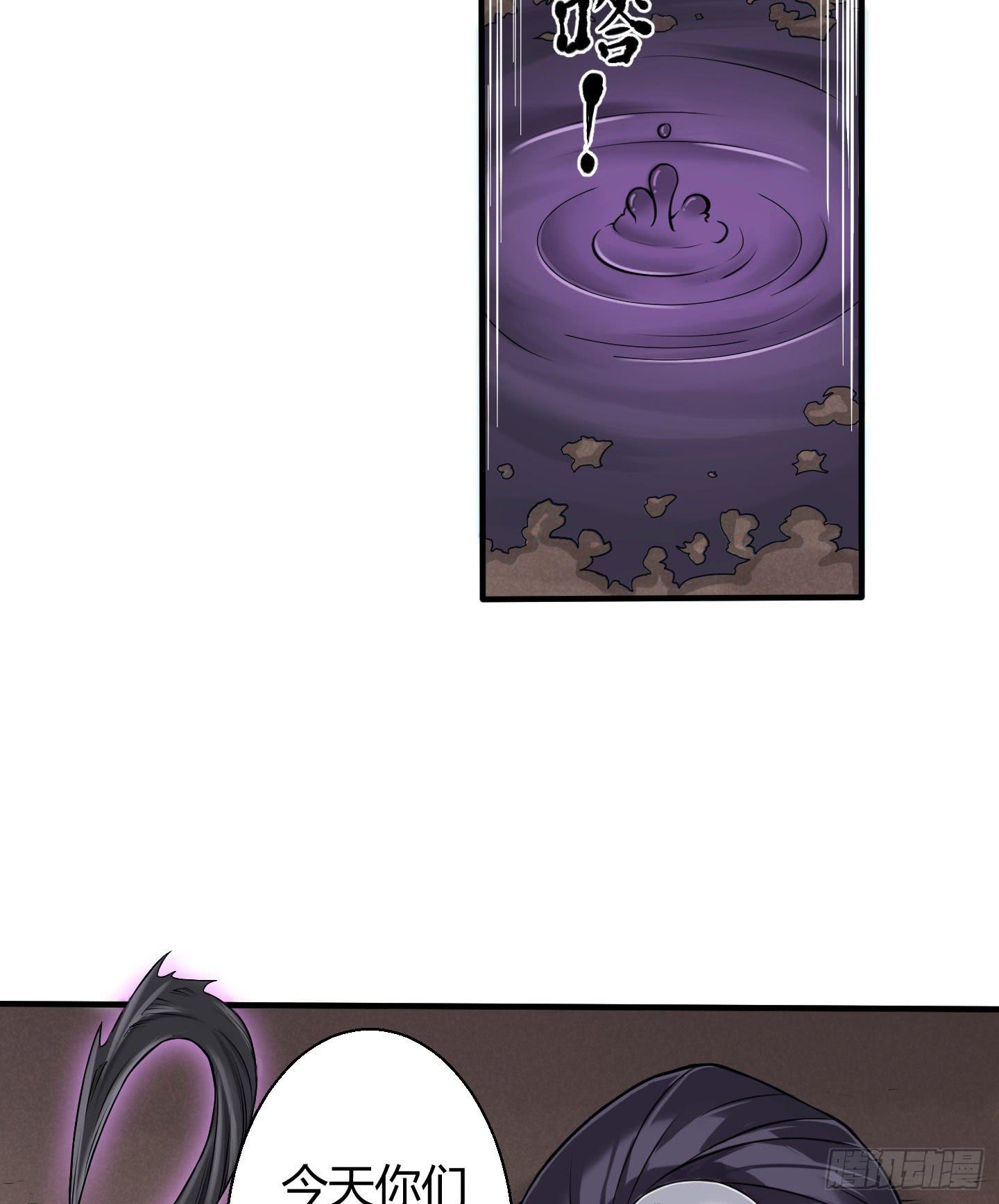 尝尝我祝家铁拳的厉害！(1/2)-第6话