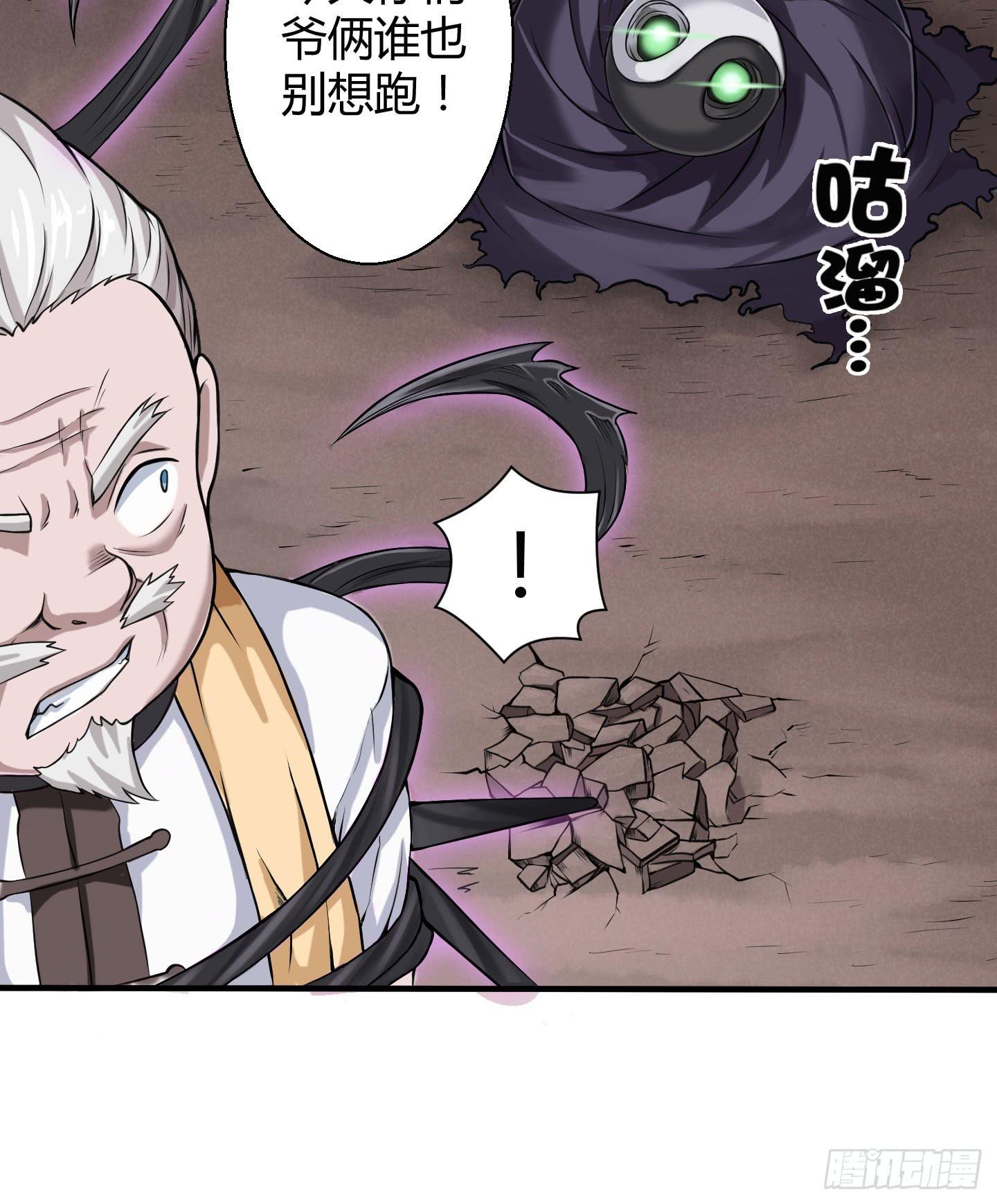 尝尝我祝家铁拳的厉害！(1/2)-第6话