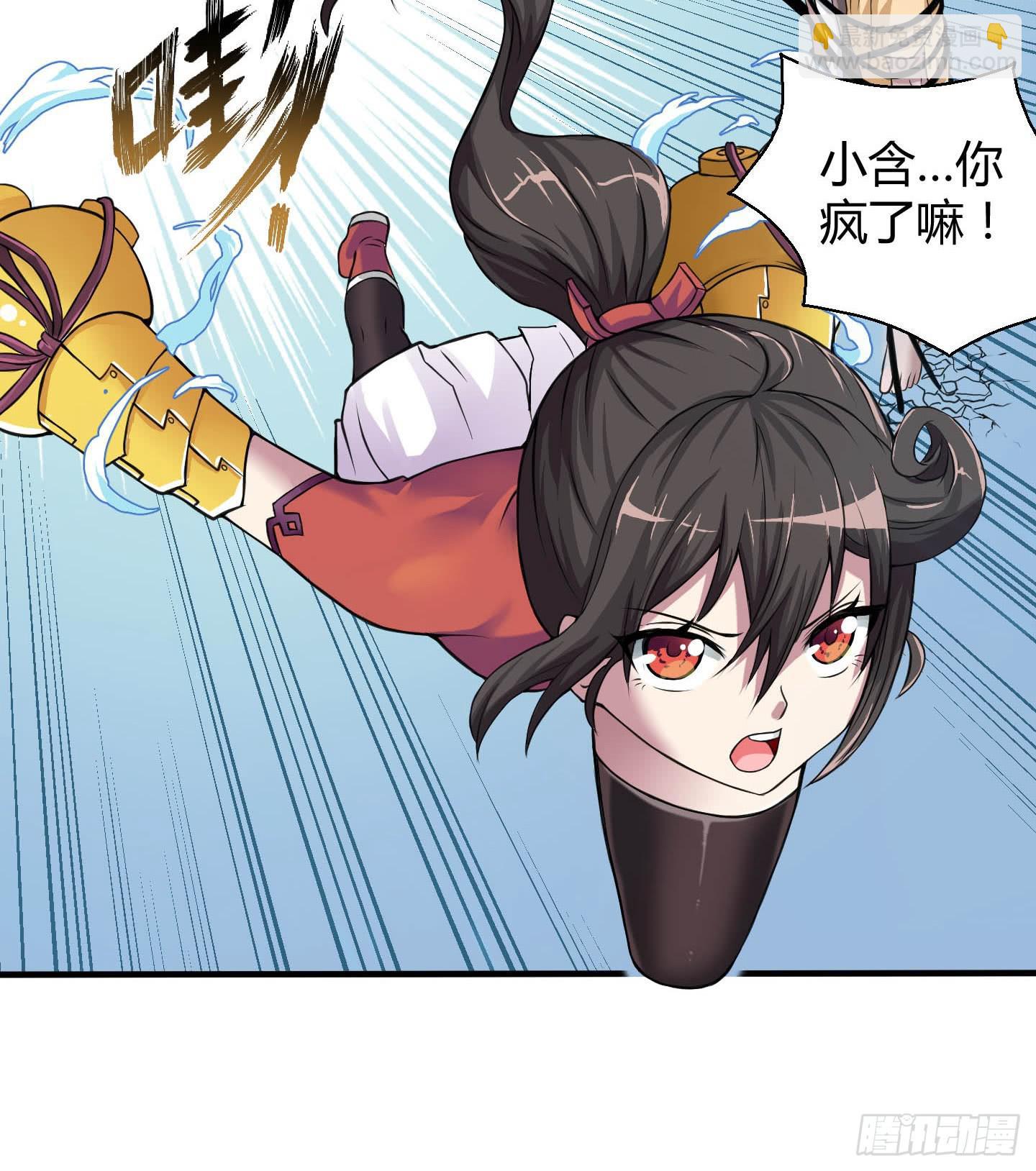 尝尝我祝家铁拳的厉害！(1/2)-第6话