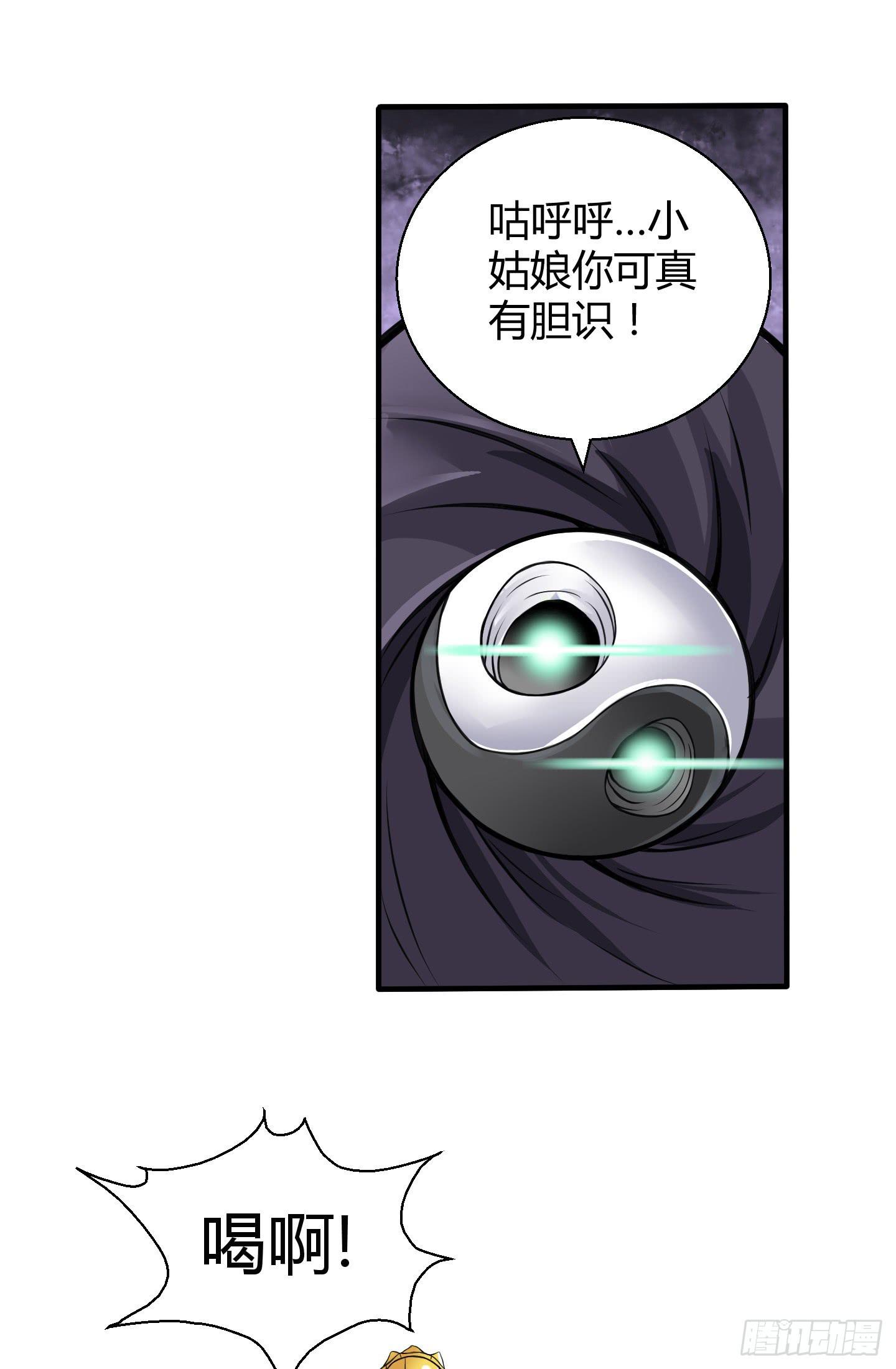 尝尝我祝家铁拳的厉害！(1/2)-第6话