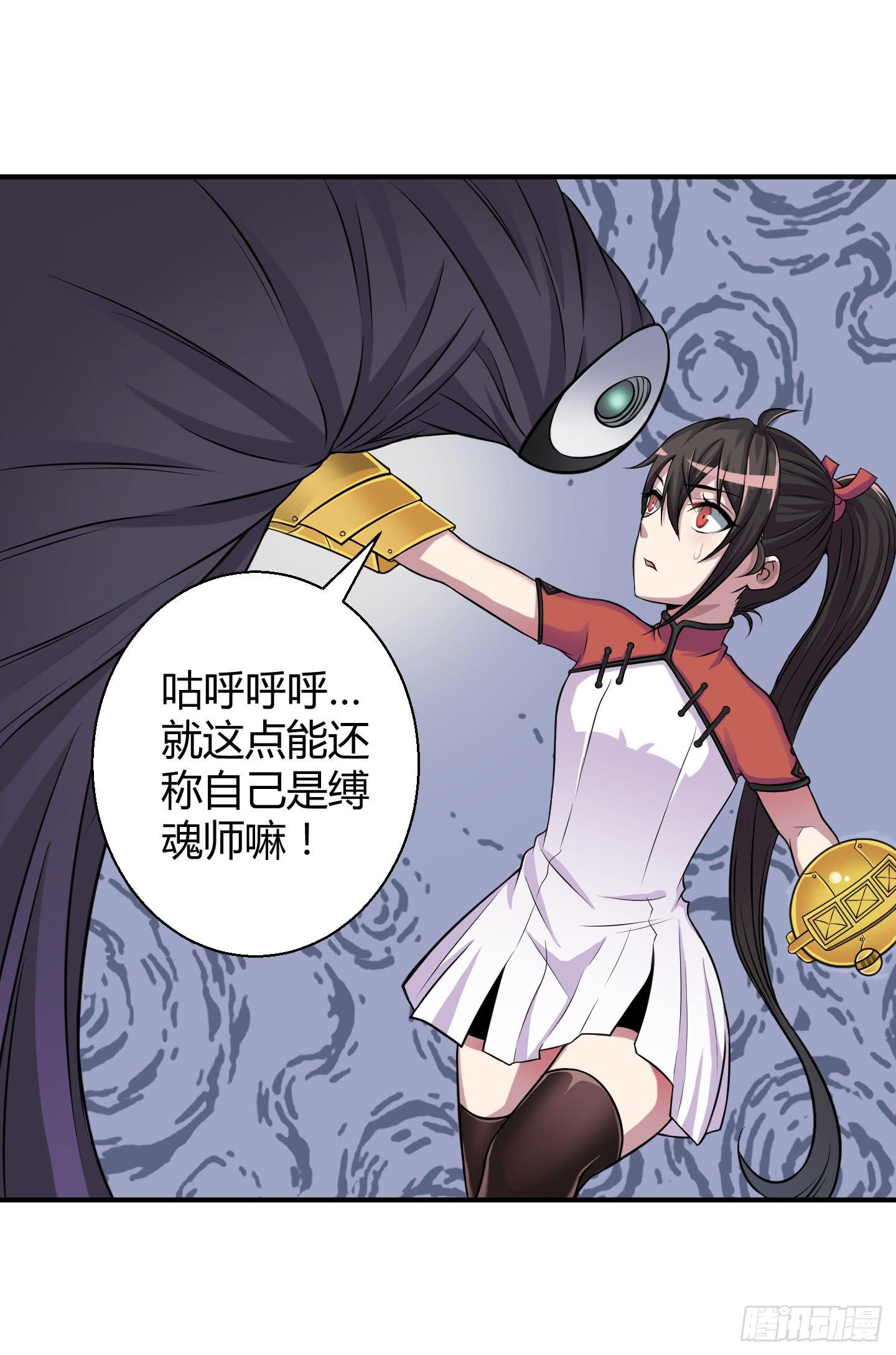 尝尝我祝家铁拳的厉害！(1/2)-第6话