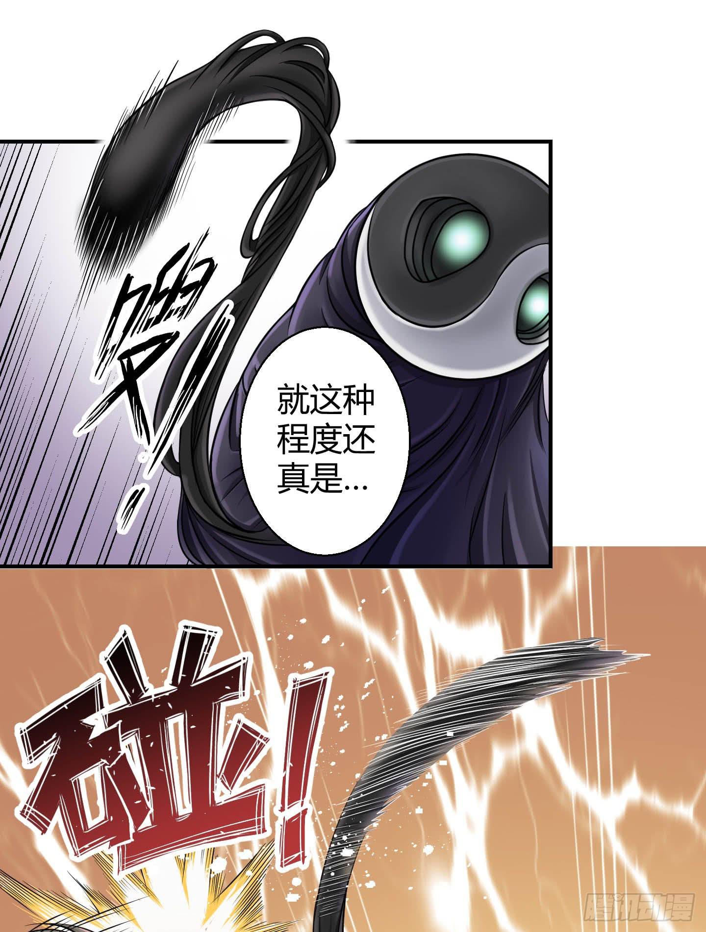 尝尝我祝家铁拳的厉害！(1/2)-第6话