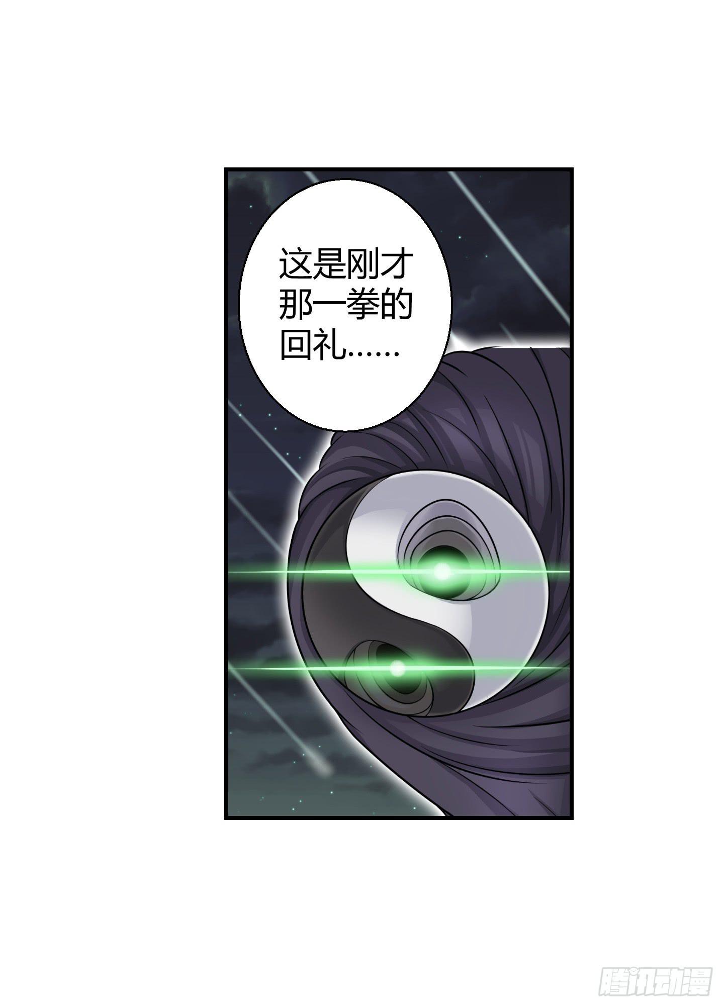 尝尝我祝家铁拳的厉害！(1/2)-第6话