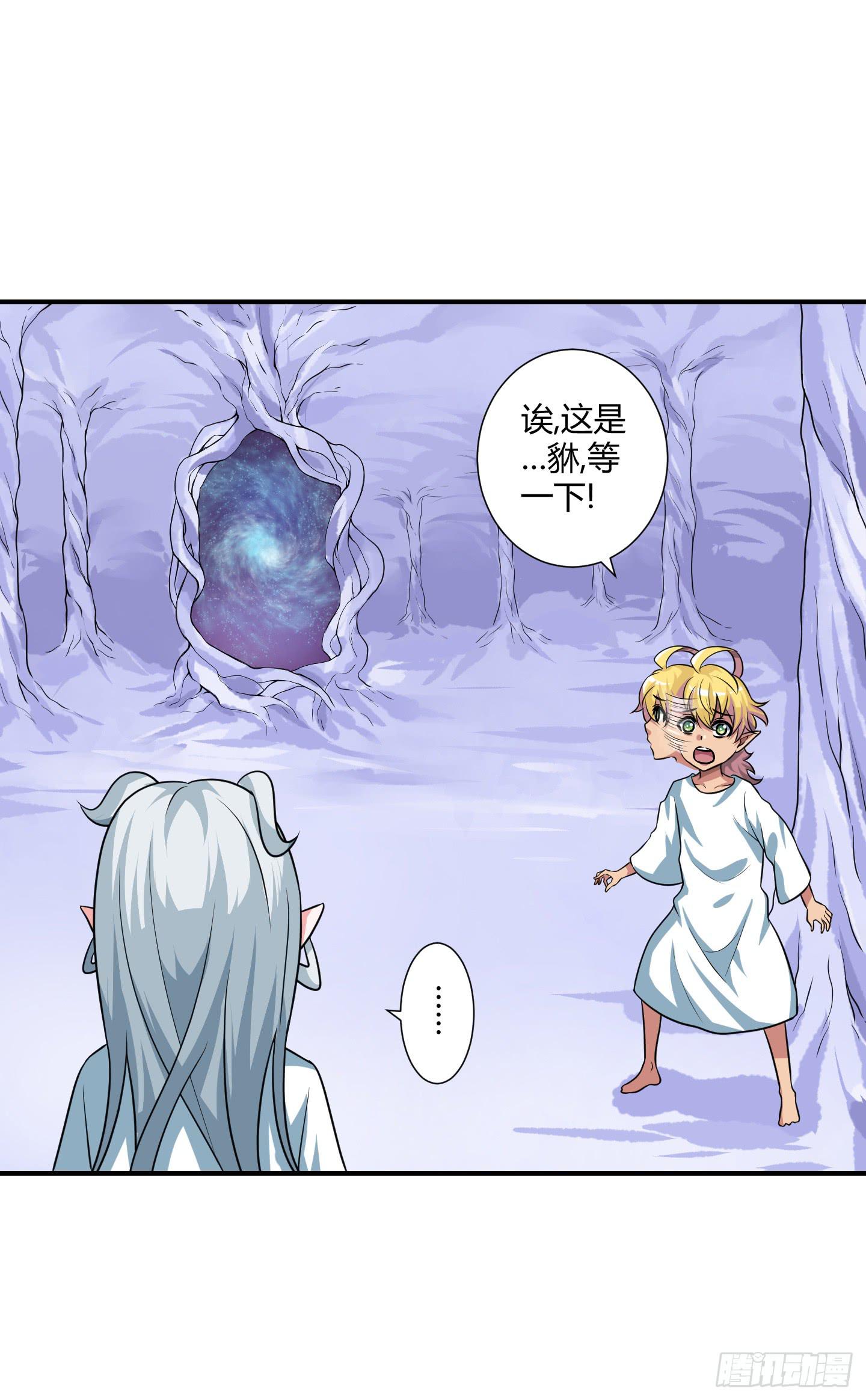 天禄伏魂录 - 从回人界！(1/2) - 3