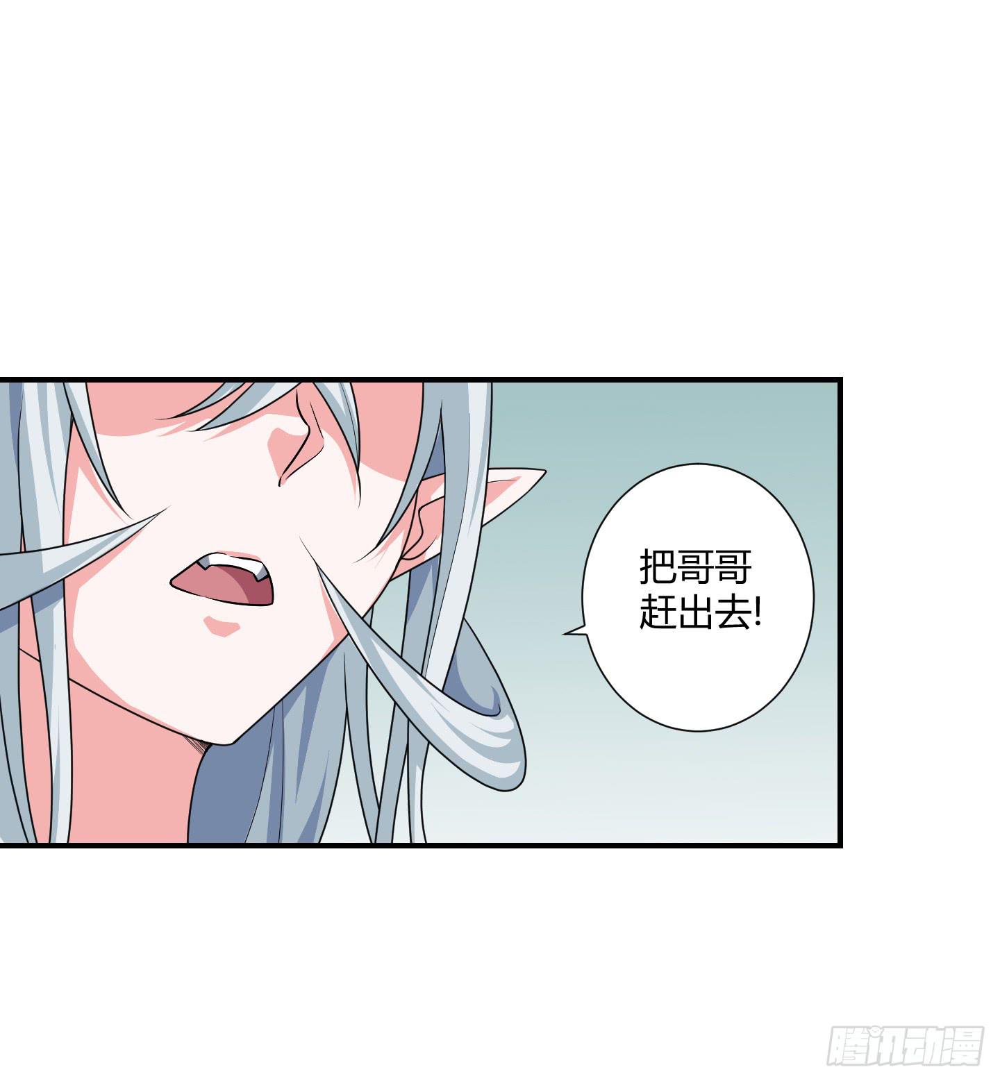 天禄伏魂录 - 从回人界！(1/2) - 4
