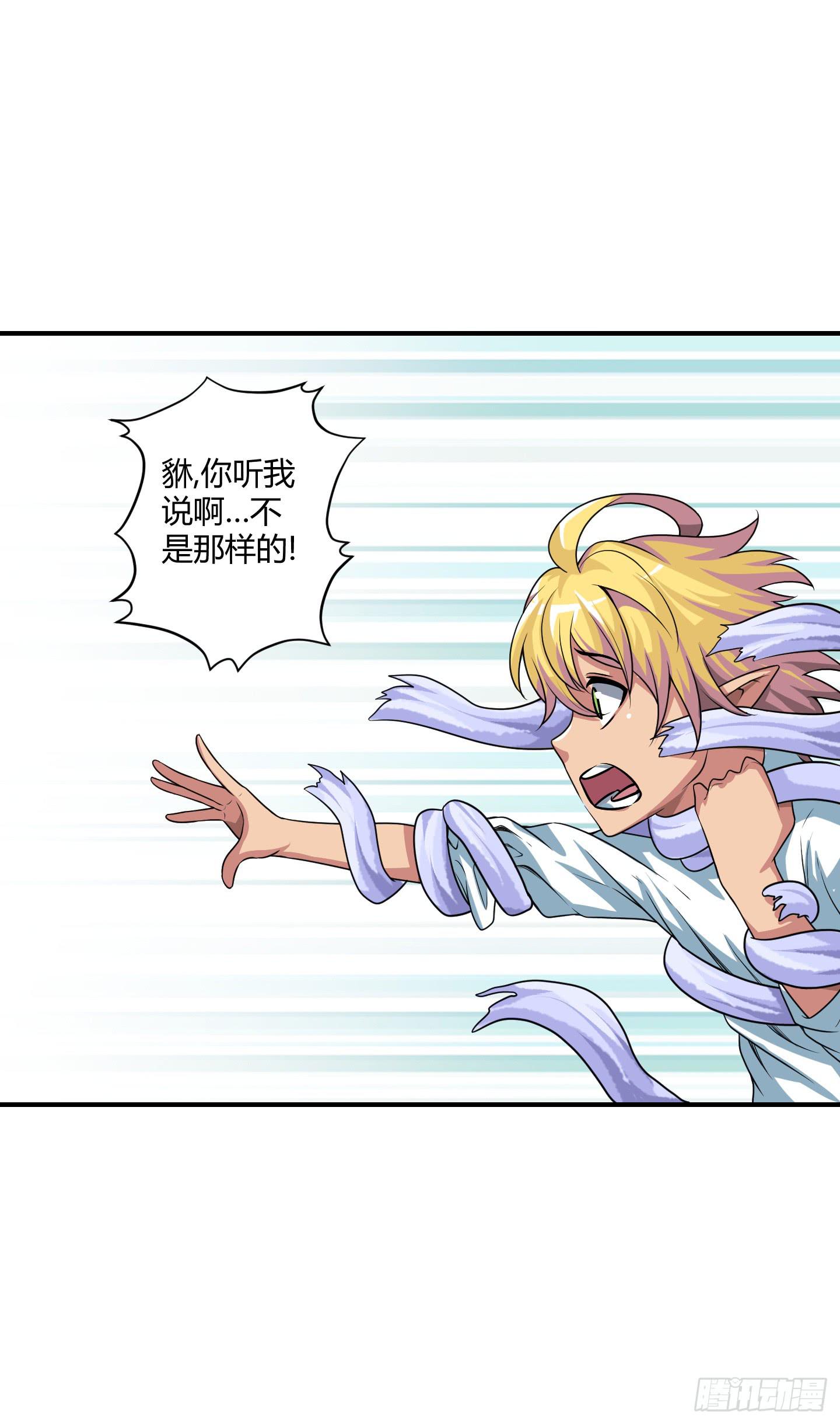 天禄伏魂录 - 从回人界！(1/2) - 7