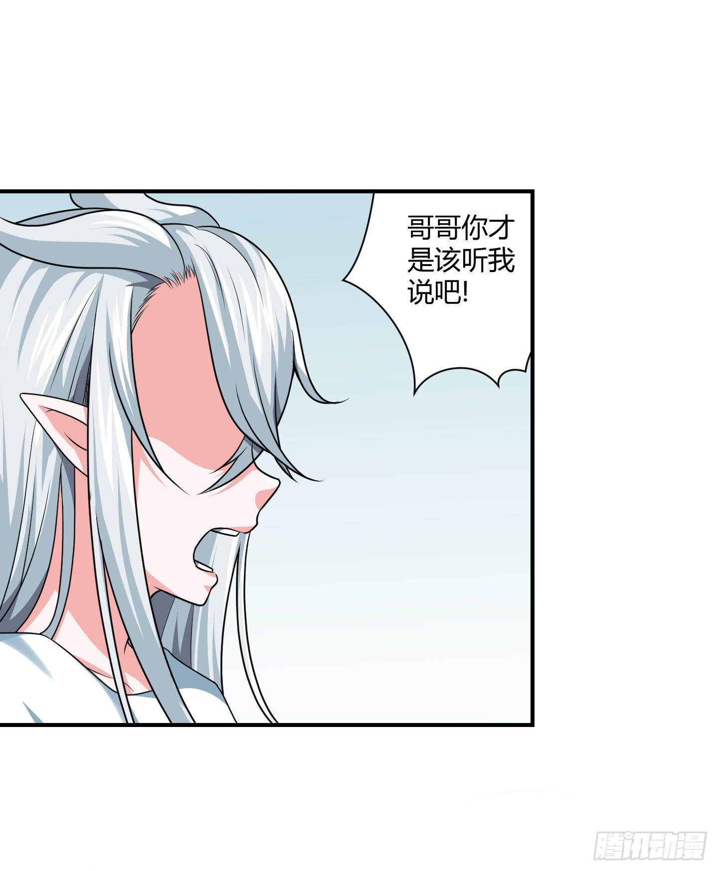 天禄伏魂录 - 从回人界！(1/2) - 8