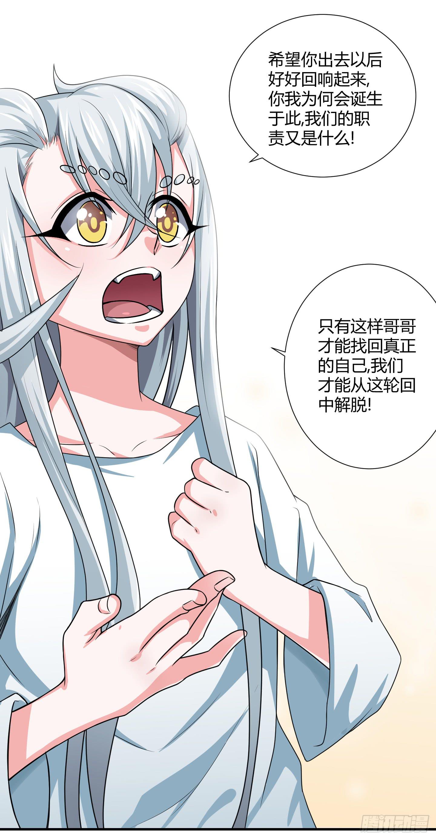 天禄伏魂录 - 从回人界！(1/2) - 1