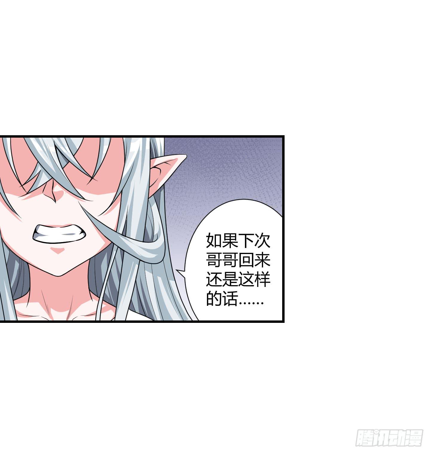 天禄伏魂录 - 从回人界！(1/2) - 3