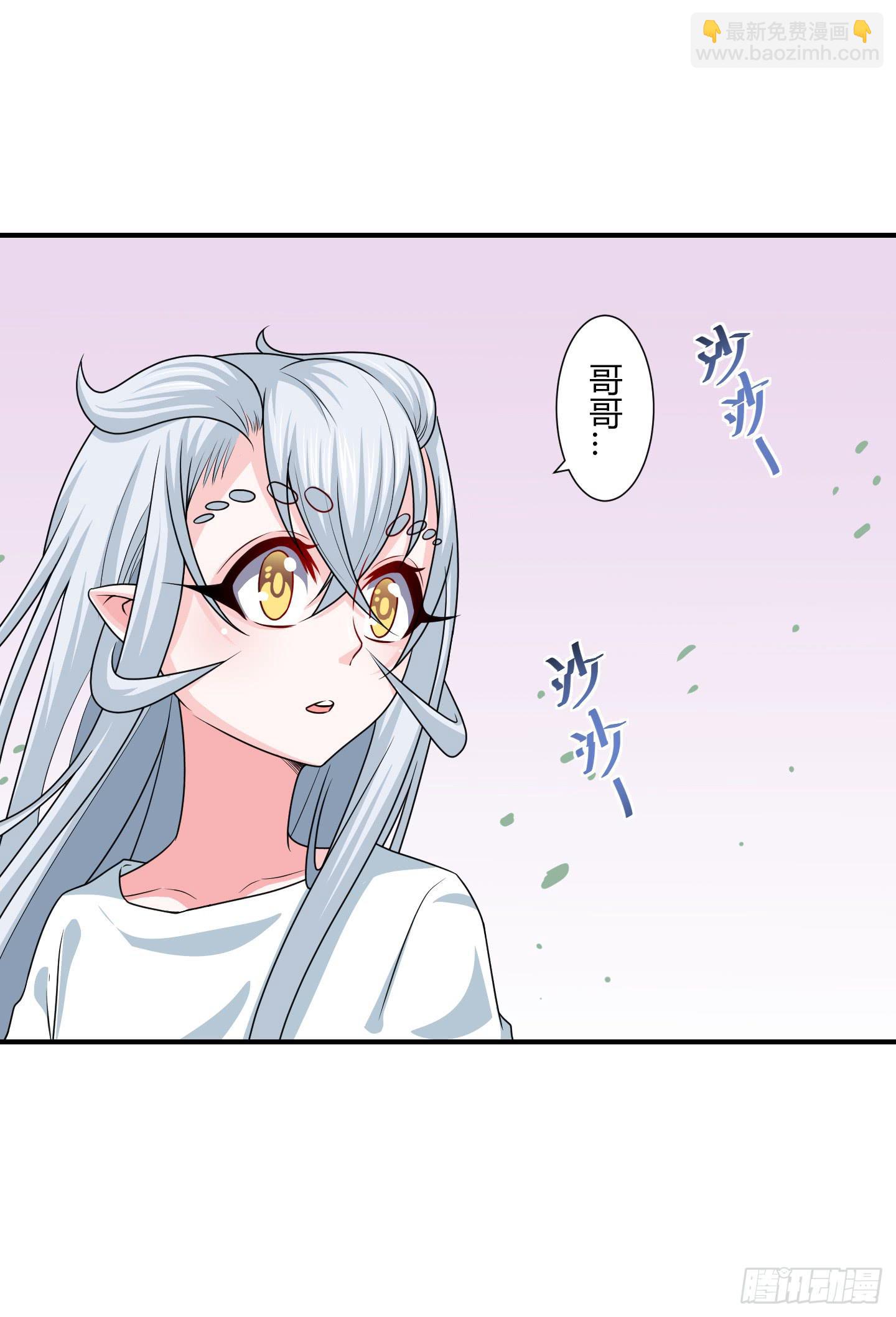 天禄伏魂录 - 从回人界！(1/2) - 8