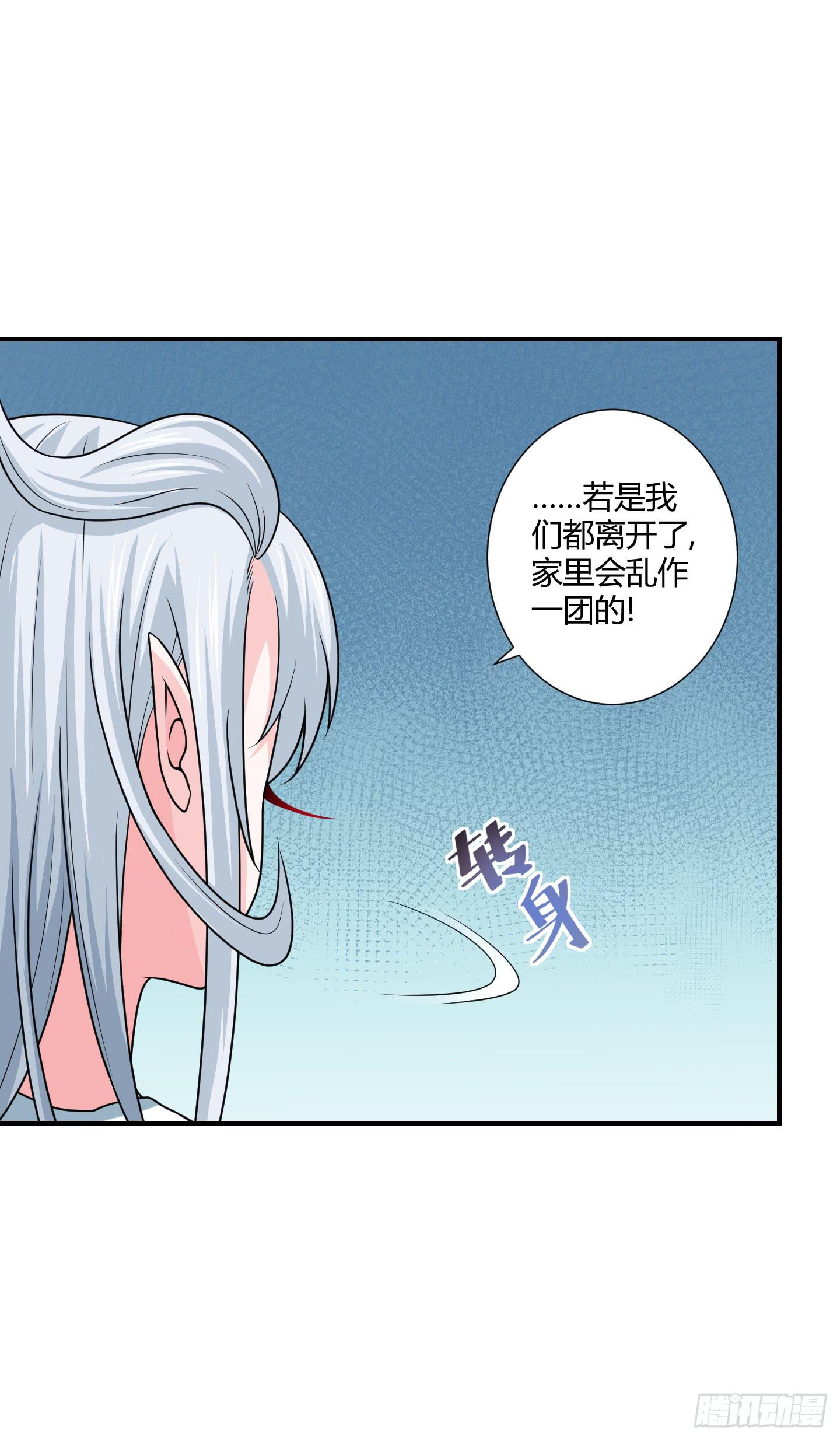 天禄伏魂录 - 从回人界！(1/2) - 2