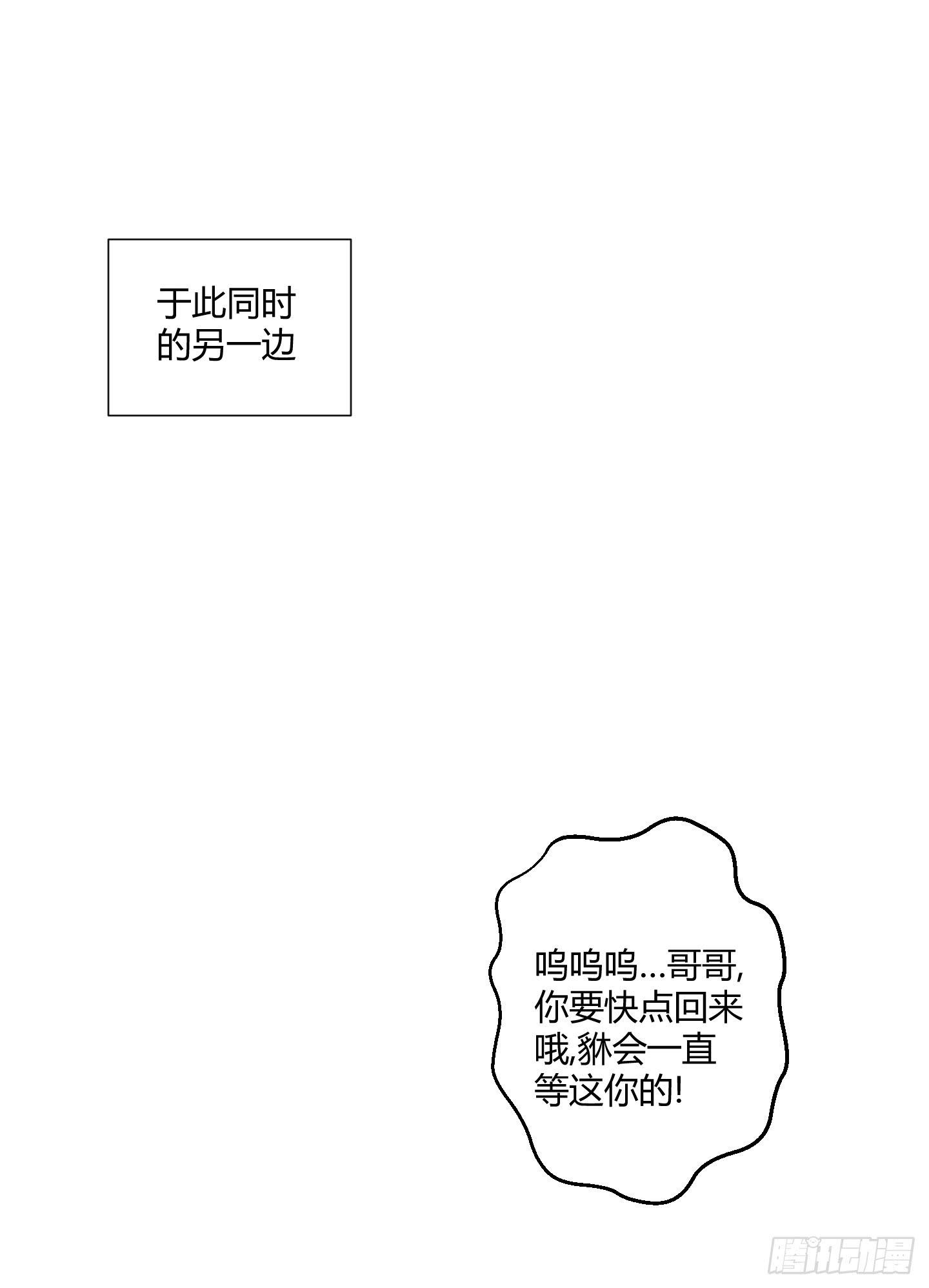 天禄伏魂录 - 从回人界！(2/2) - 1