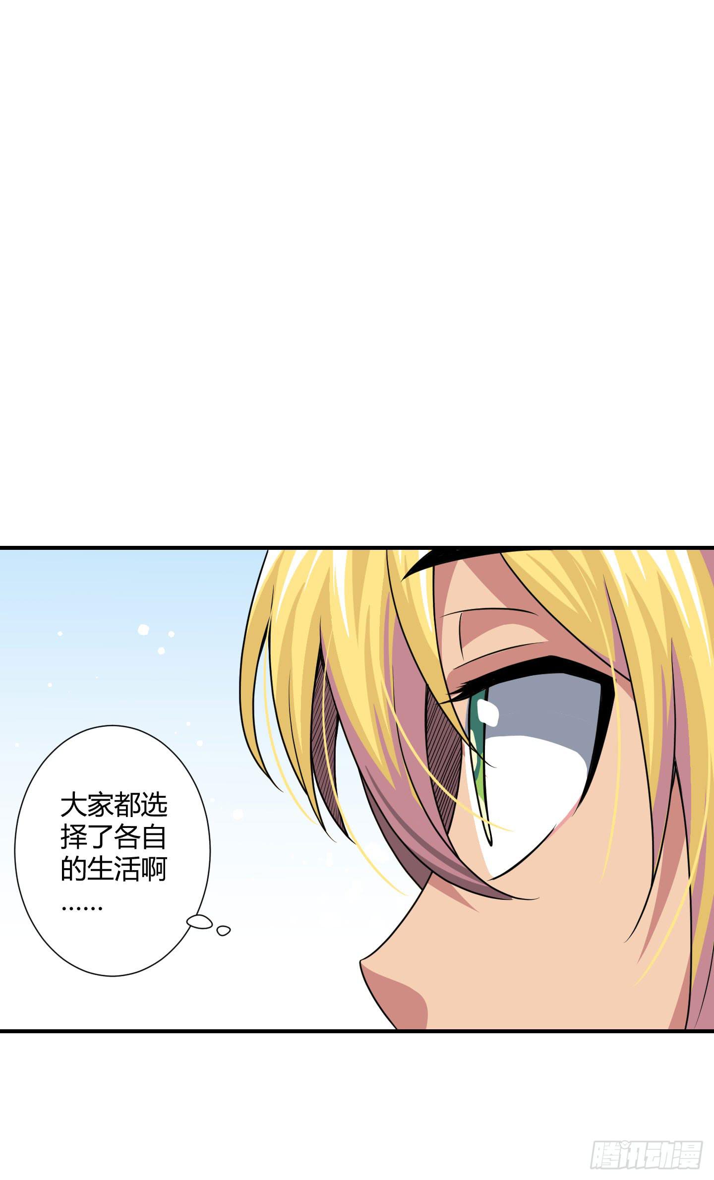 天禄伏魂录 - 断层 - 3