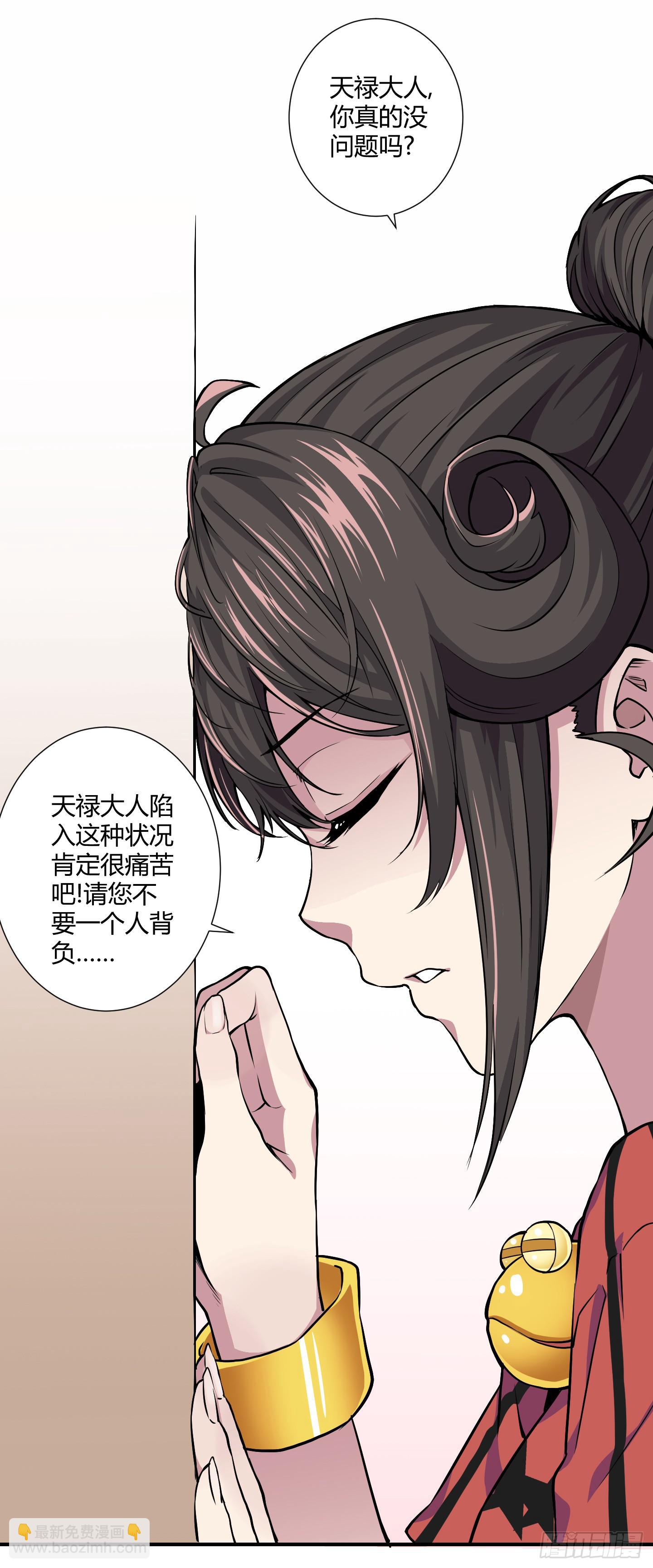 天禄伏魂录 - 祝家的日常其一! - 5