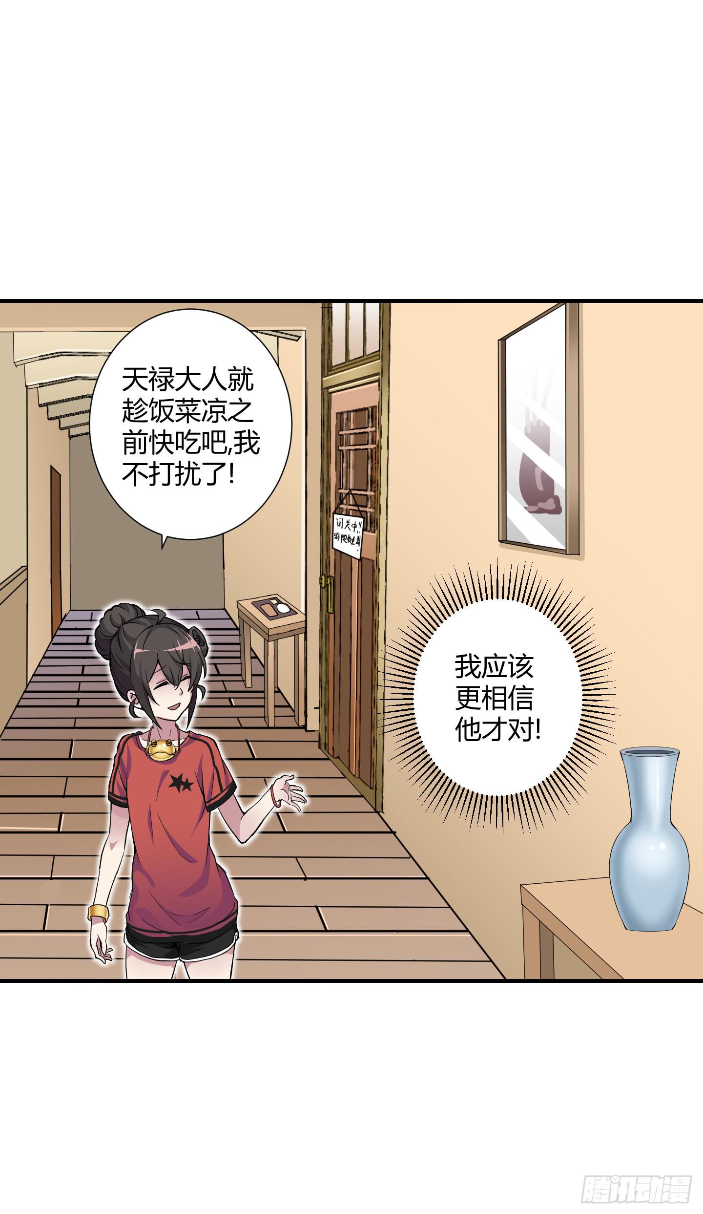 天禄伏魂录 - 祝家的日常其一! - 2
