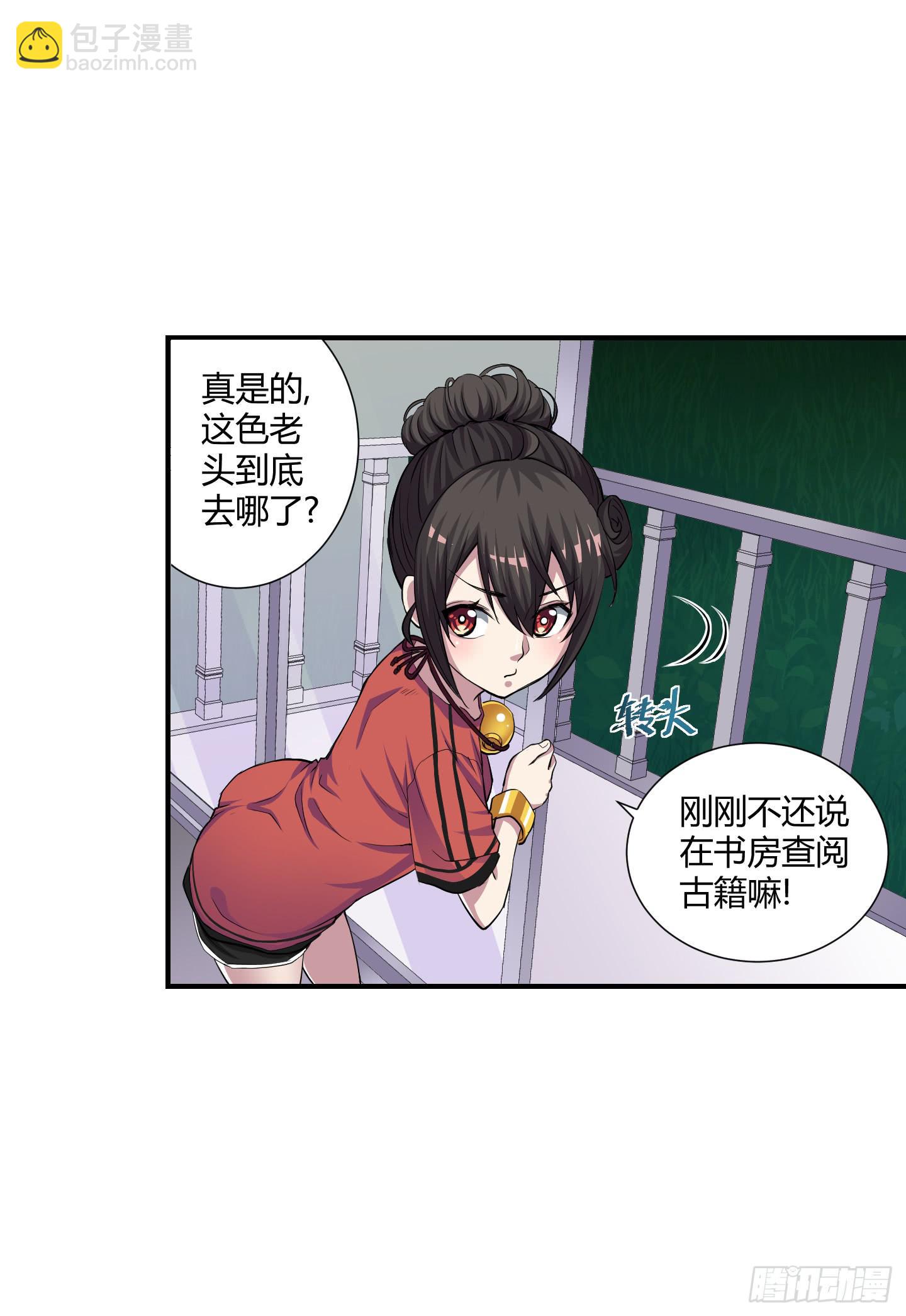 天禄伏魂录 - 祝家的日常其一! - 5